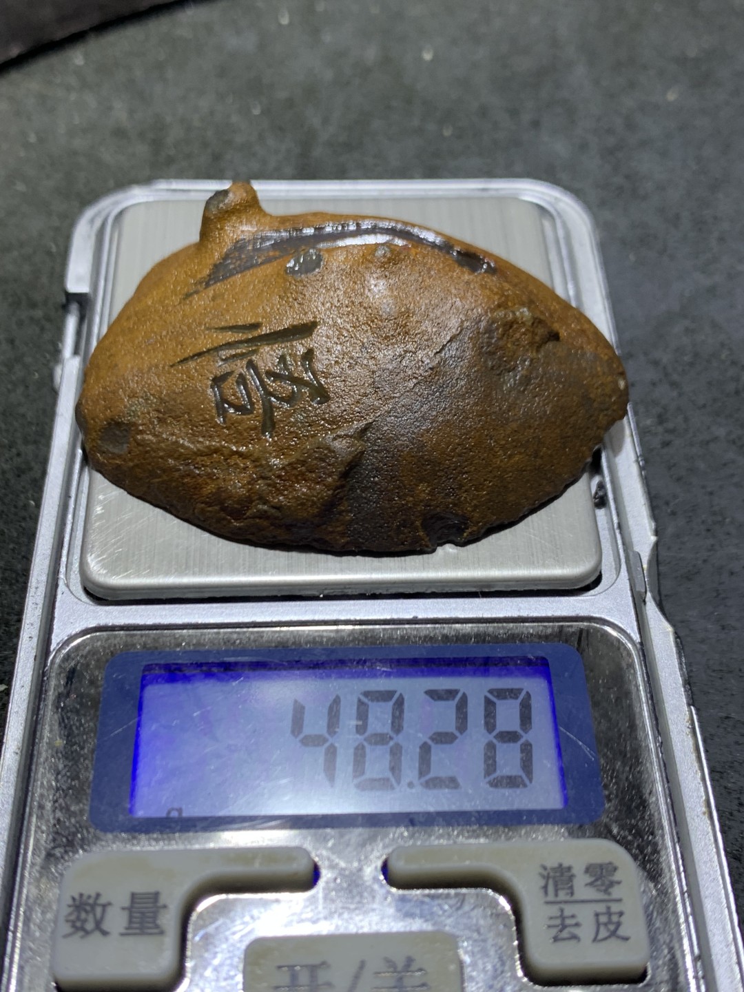精美原皮高玉化冻料蒙料战国红玛瑙手工影雕工艺参禅悟道吊坠（把件）一个，