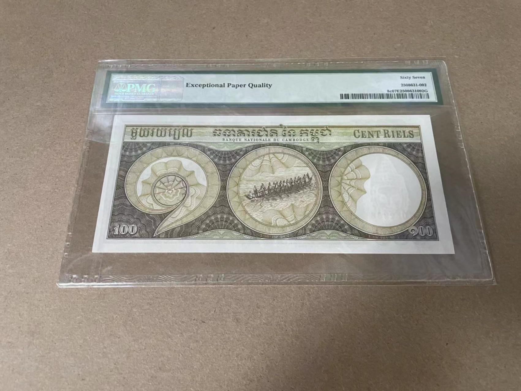【Blue Auction】✨世界纸币精拍第327期——莫总专场XXI 柬埔寨 1957-75年100瑞尔 PMG67EPQ 高分 