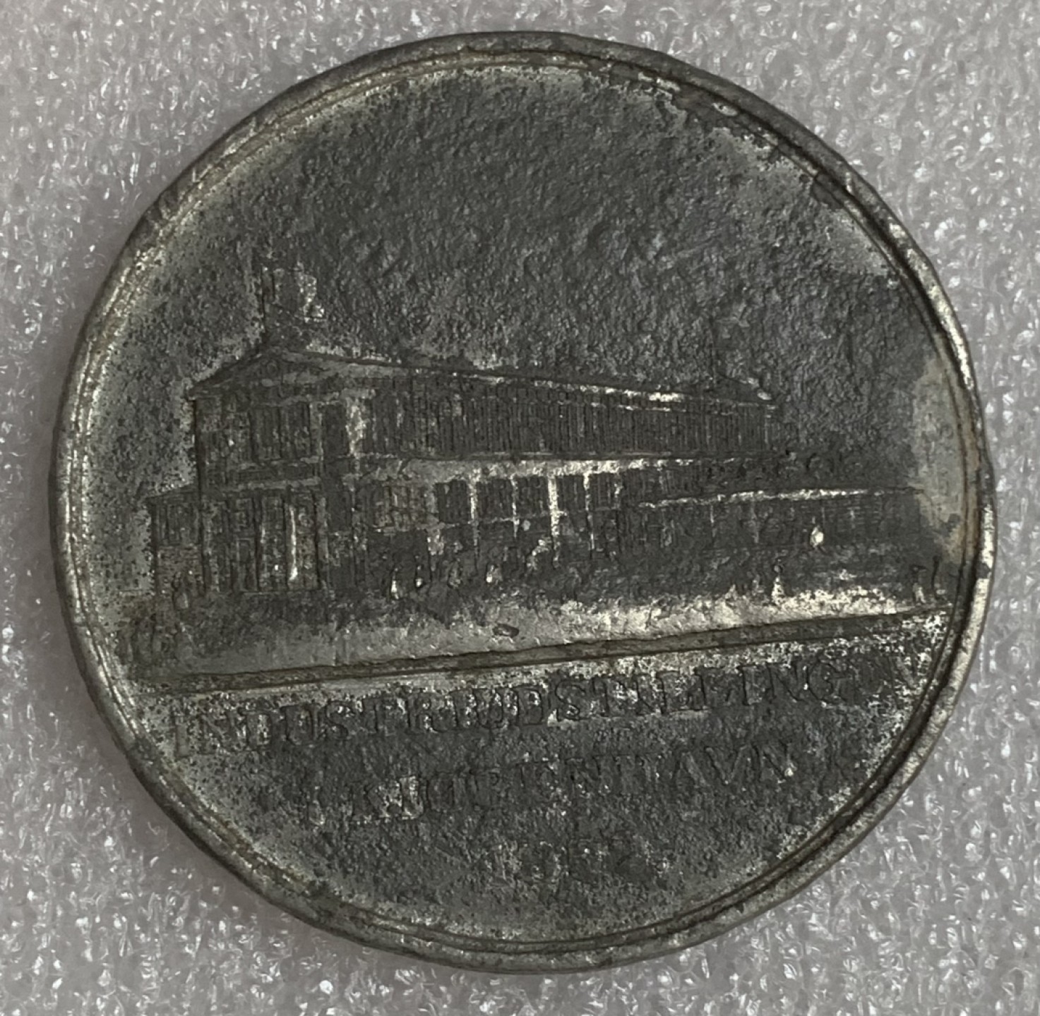 瓶子🏺第93期拍卖会  早期锡章  48毫米  33克