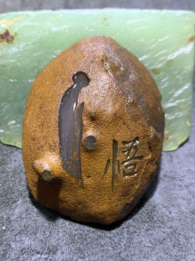 精美原皮高玉化冻料蒙料战国红玛瑙手工影雕工艺参禅悟道吊坠（把件）一个， - 精美原皮高玉化冻料蒙料战国红玛瑙手工影雕工艺参禅悟道吊坠（把件）一个，