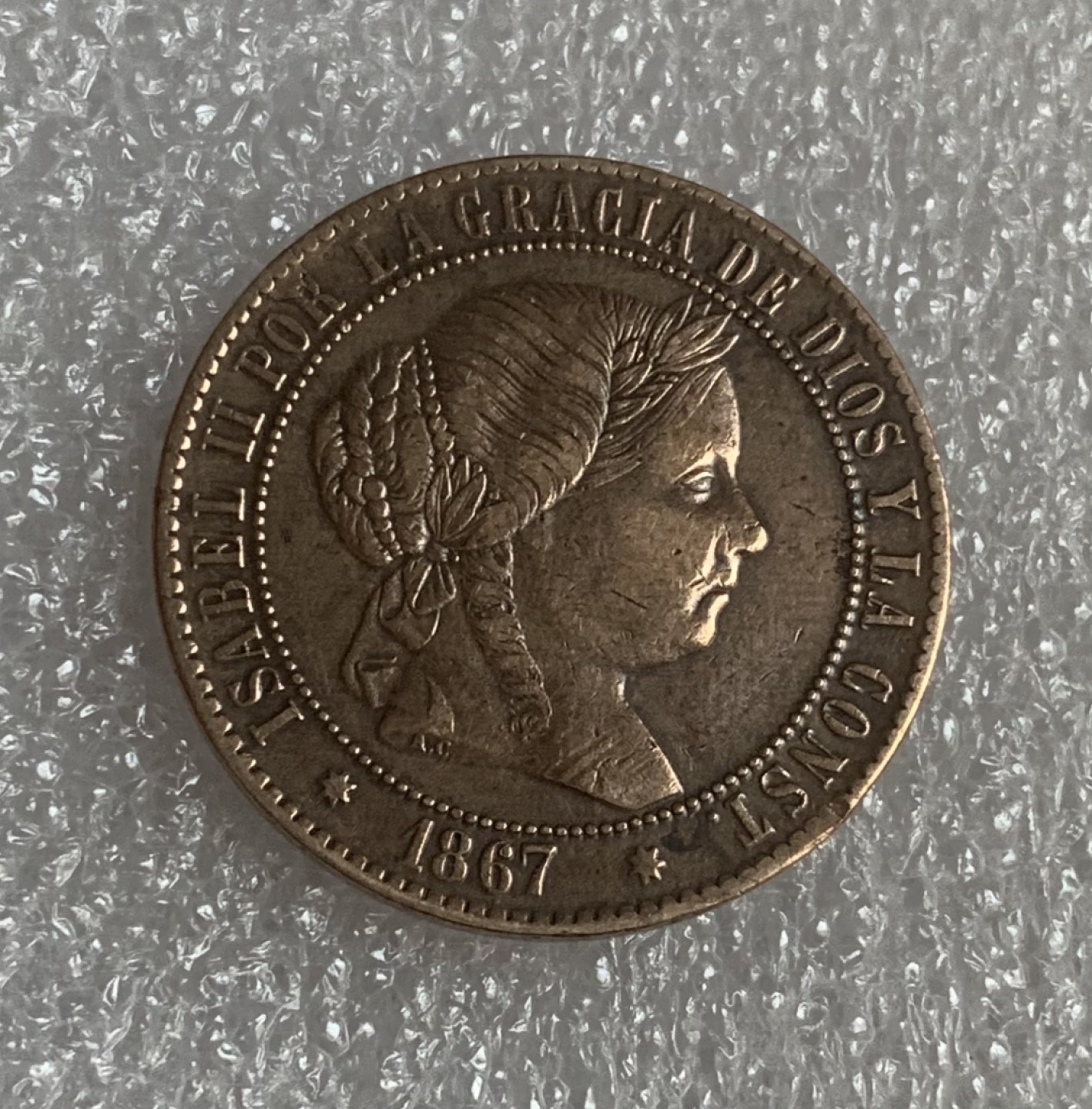 瓶子🏺第93期拍卖会  西班牙1868年2.5分铜币  伊莎贝拉二世