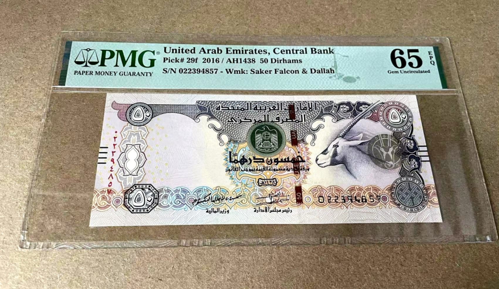 【Blue Auction】✨世界纸币精拍第327期——莫总专场XXI 阿联酋 2016年50迪拉姆 PMG65EPQ 