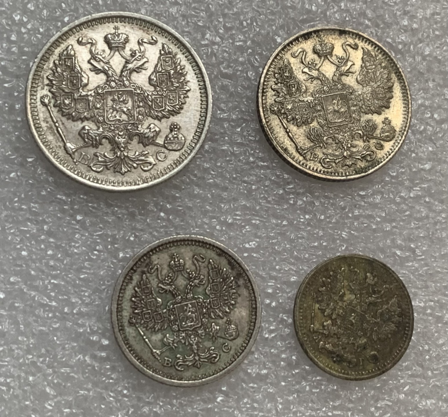 瓶子🏺第93期拍卖会  俄罗斯帝国沙俄191x年5-10-15-20戈比银币  尼古拉二世