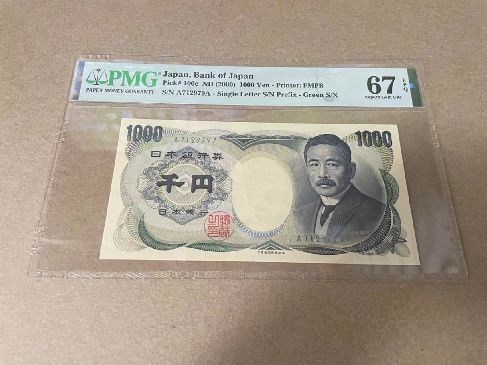 【Blue Auction】✨世界纸币精拍第327期——莫总专场XXI 【AA】日本 2000年1000元 PMG67EPQ 