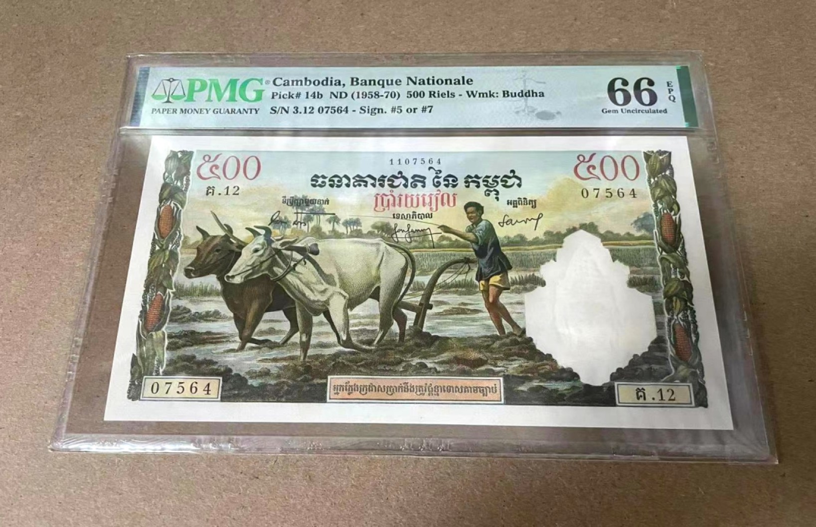 【Blue Auction】✨世界纸币精拍第327期——莫总专场XXI 柬埔寨 1958-70年500瑞尔 耕牛 PMG66EPQ 绝品