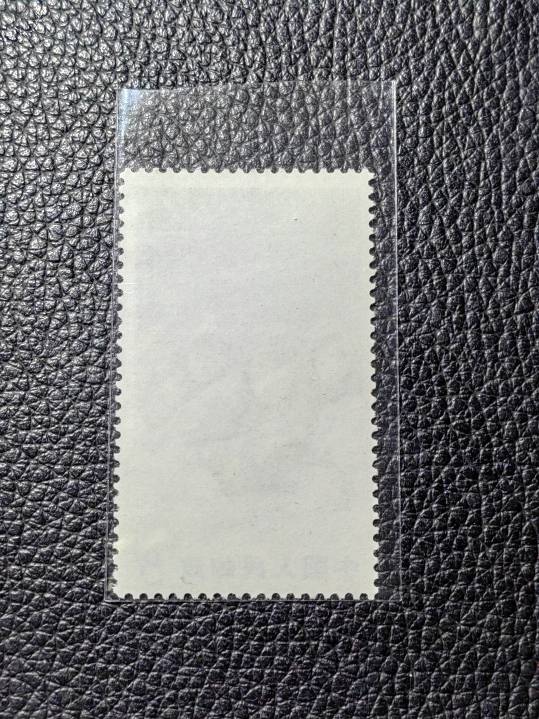 洪涛臻品批发群  精选邮票限时拍卖第二百九十二期 文18筋票  8分卧雪  全品一枚，可评级，大块撕的，全品包过灯，喜欢不要错过