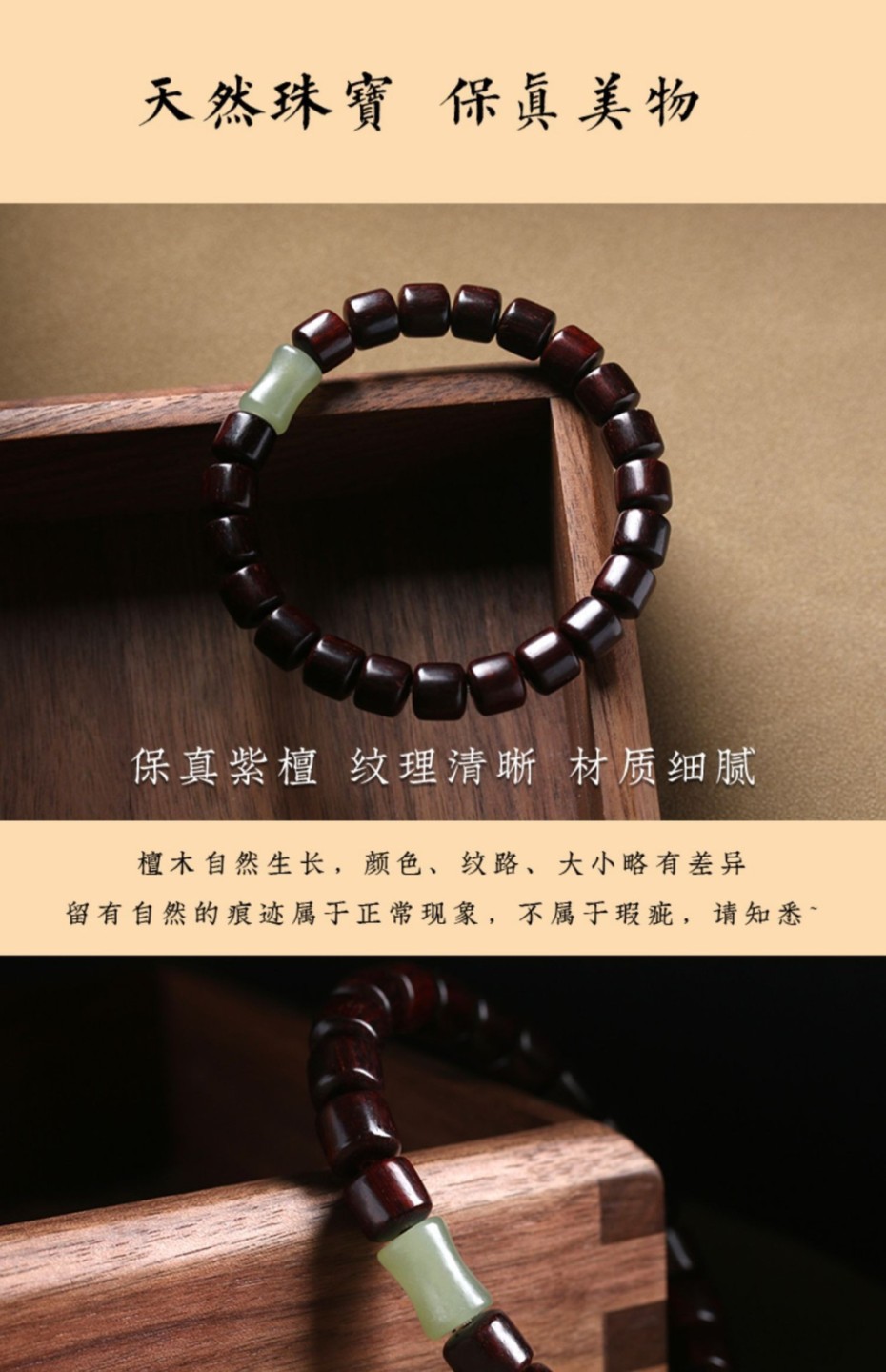 天然小叶紫檀手串和田玉手串
