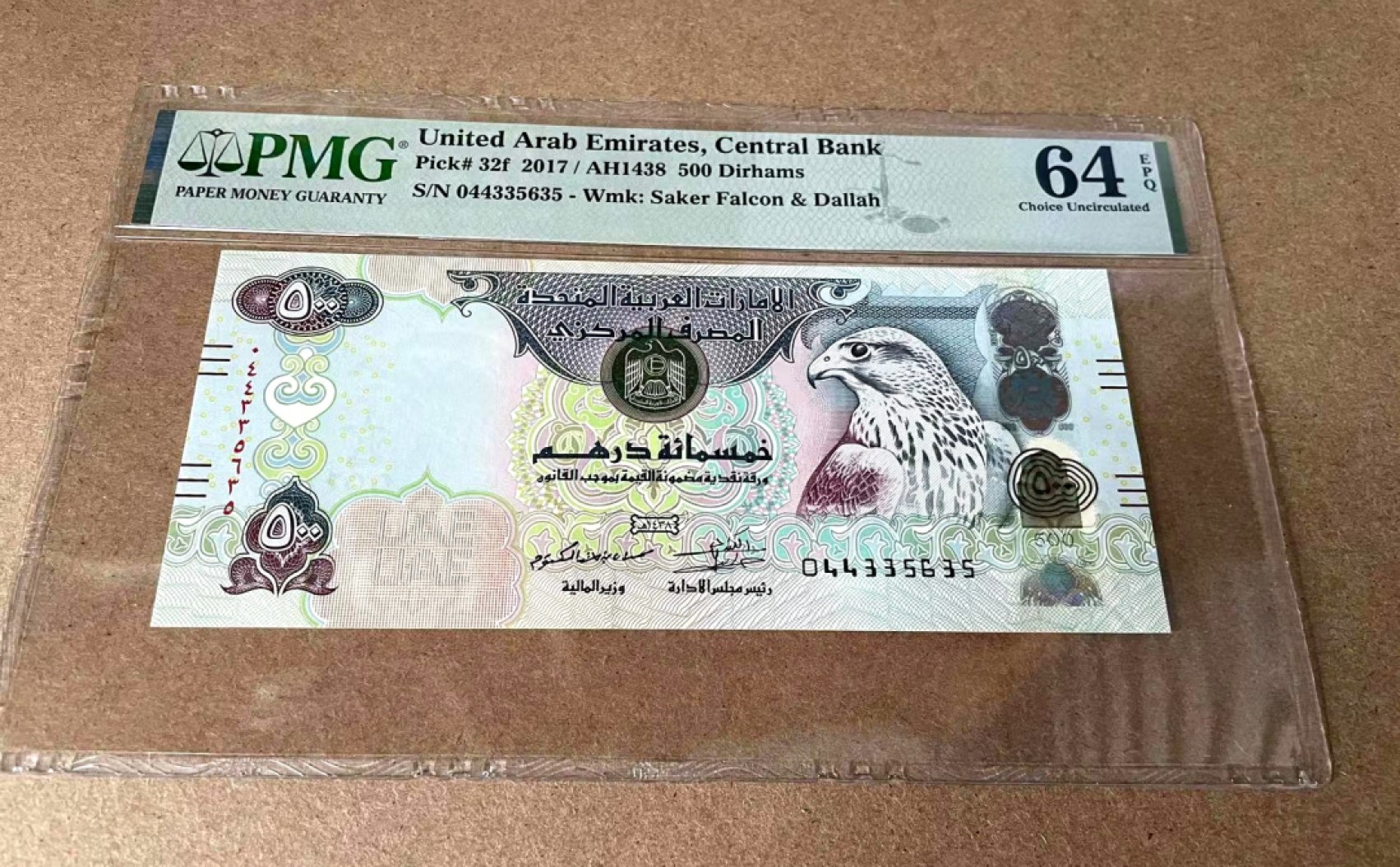 【Blue Auction】✨世界纸币精拍第327期——莫总专场XXI 阿联酋 2017年500迪拉姆 次高值 PMG64EPQ 全新原票 沙漠之鹰