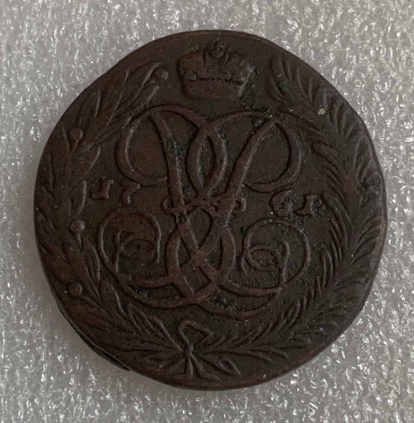 瓶子🏺第93期拍卖会  沙俄1761年5戈比大铜币  沙俄叶莉扎维塔铜币 少见  40毫米  42.13克