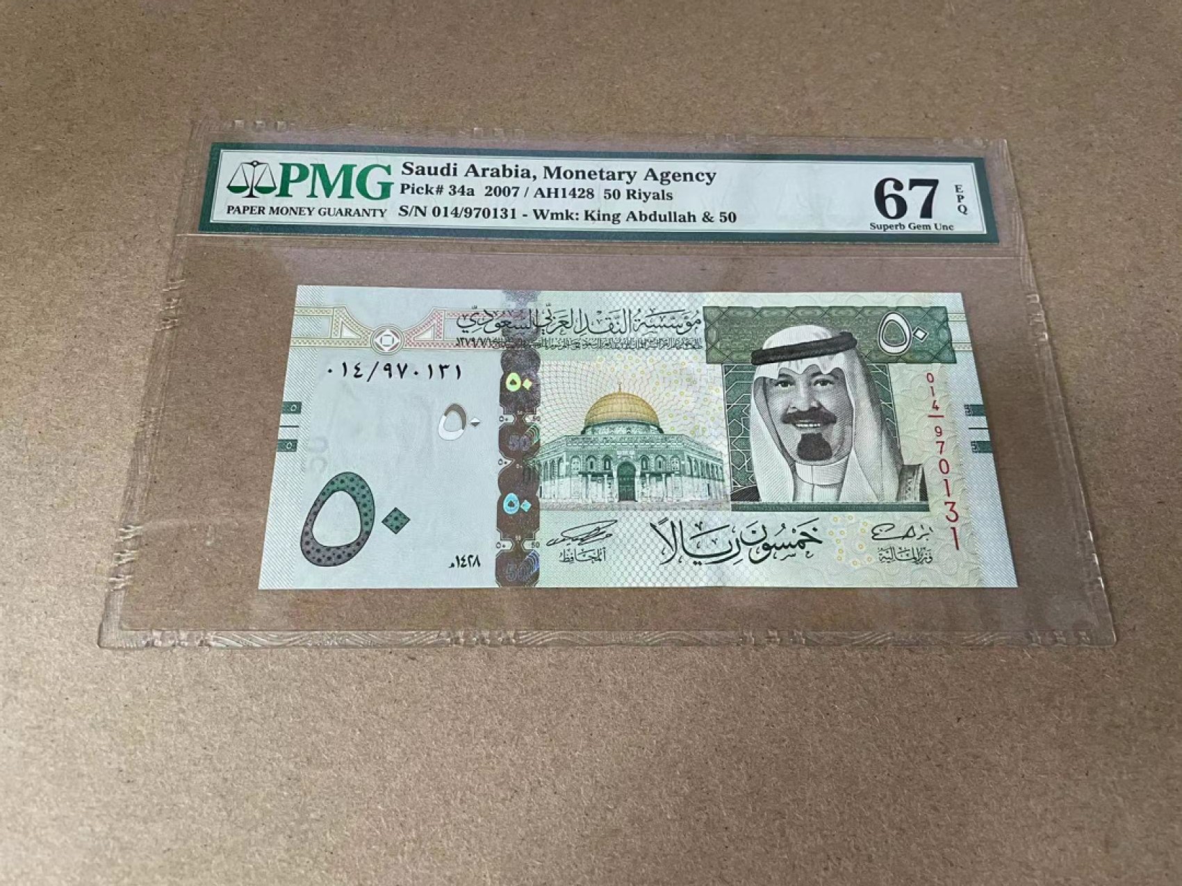 【Blue Auction】✨世界纸币精拍第327期——莫总专场XXI 沙特 2007年50里亚尔 PMG67EPQ 