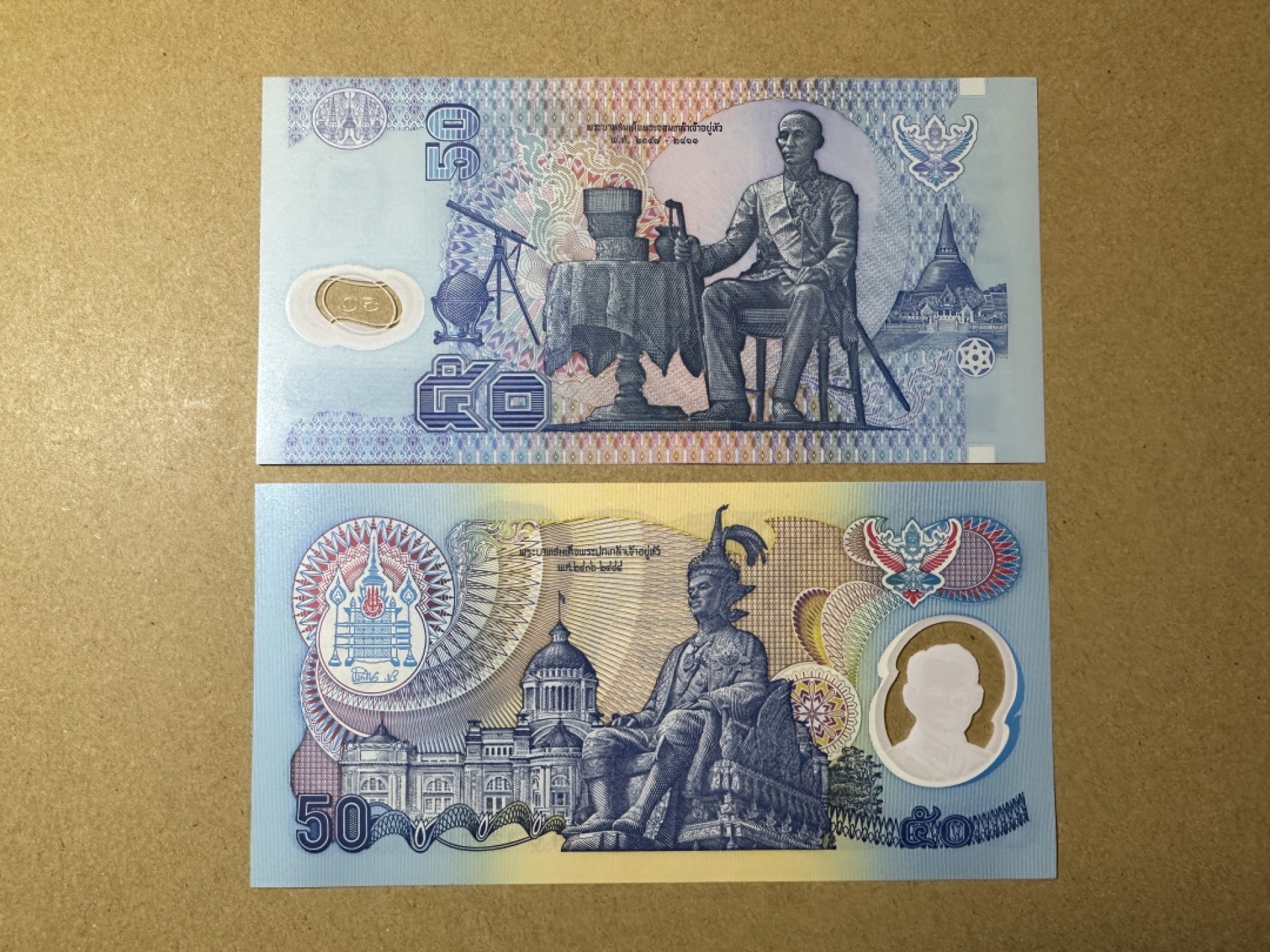 《张总朋友收藏》103期—外币高货 苏格兰硬货&女王精品 泰国50铢2张 UNC 不同版本塑料钞2张