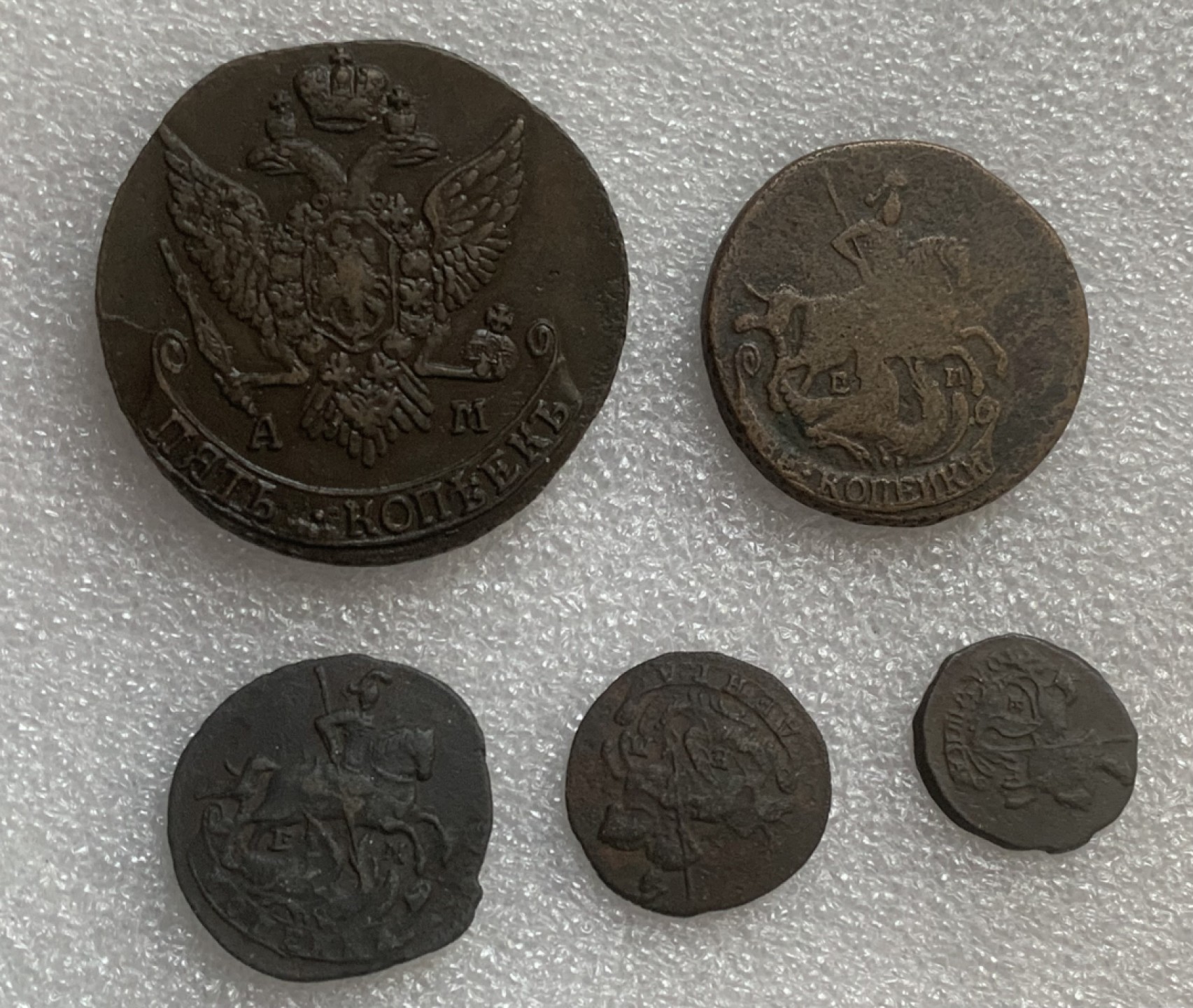 瓶子🏺第93期拍卖会  早期戈比铜币5枚  其中  屠龙戈比4枚