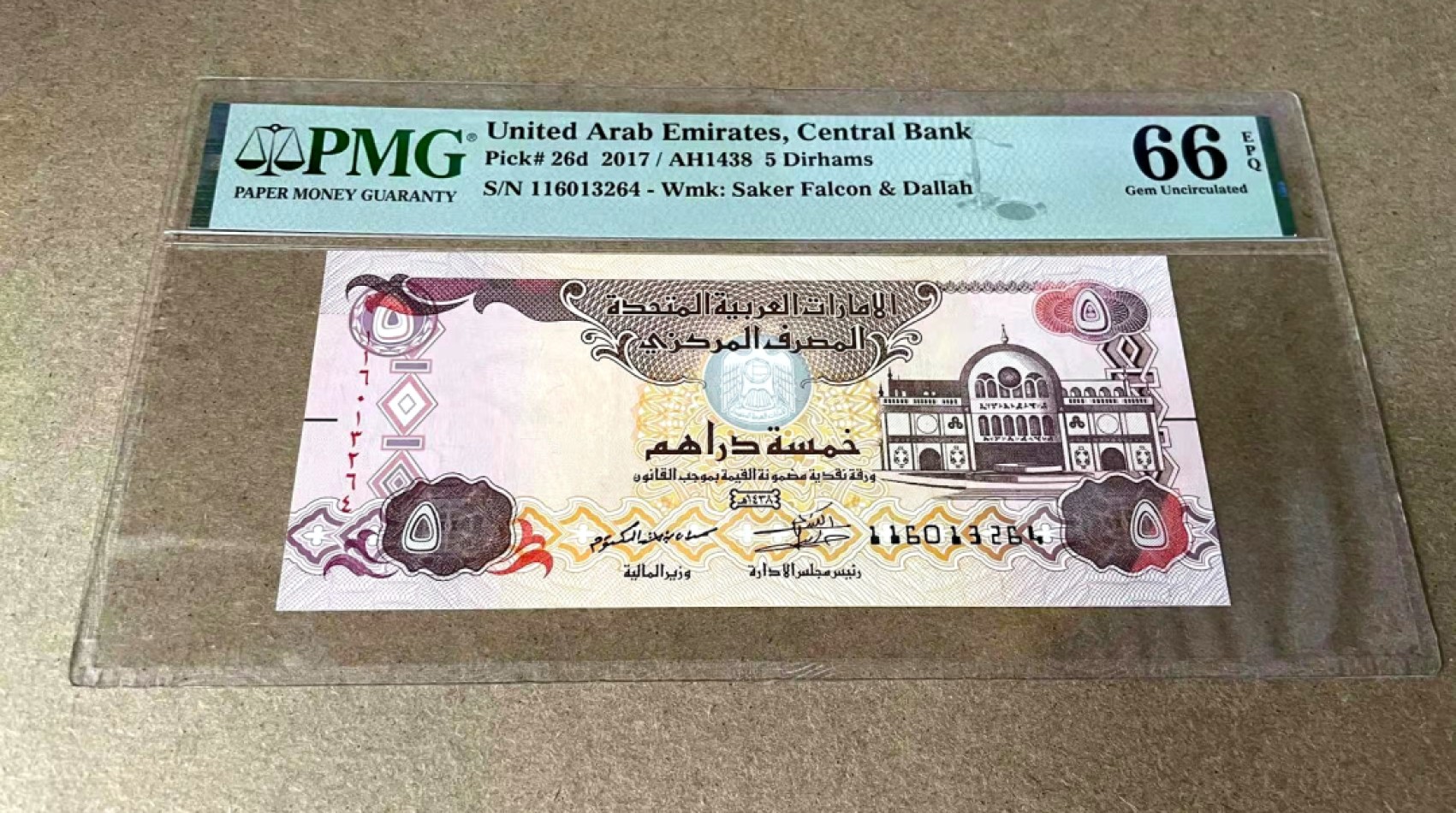 【Blue Auction】✨世界纸币精拍第327期——莫总专场XXI 阿联酋 2017年5迪拉姆 PMG66EPQ 