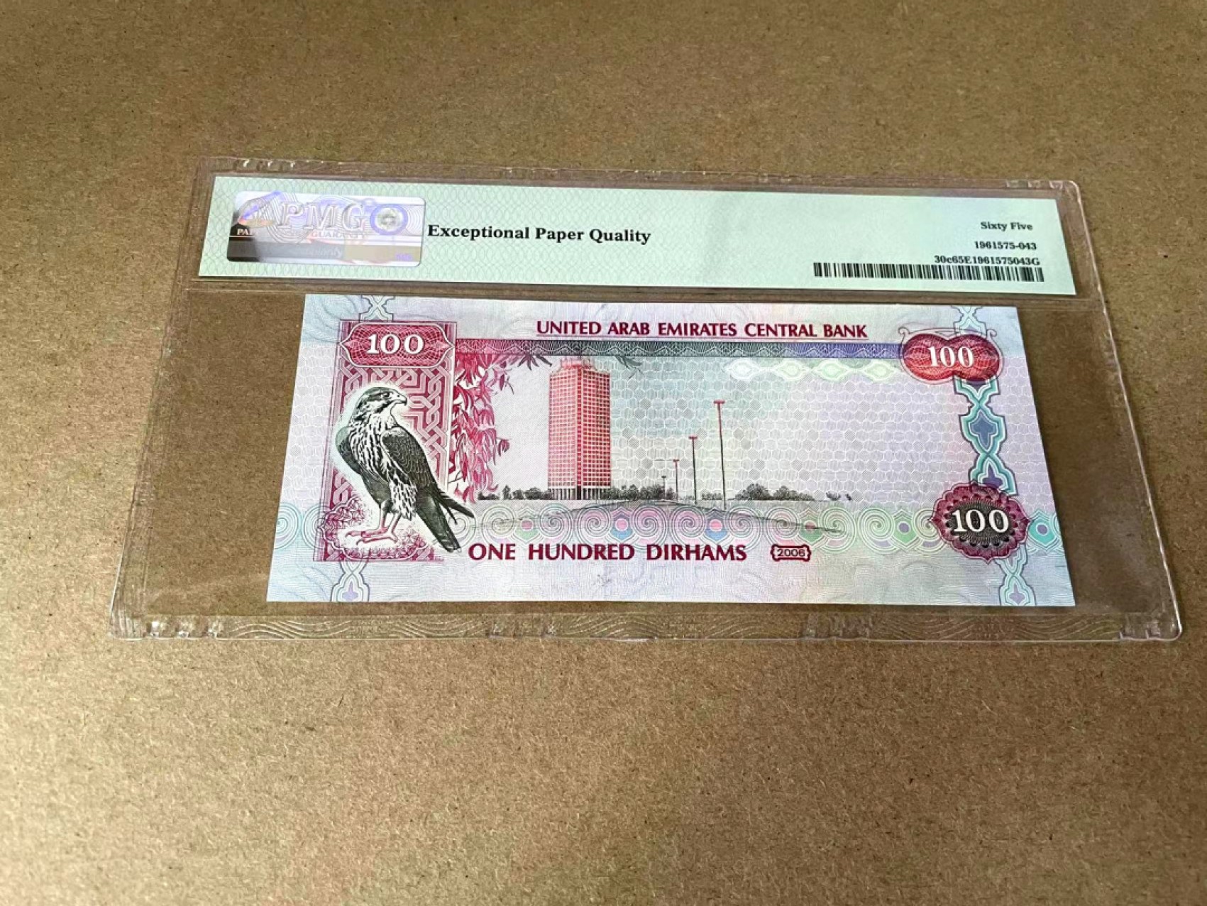 【Blue Auction】✨世界纸币精拍第327期——莫总专场XXI 阿联酋 2006年100迪拉姆 PMG65EPQ 