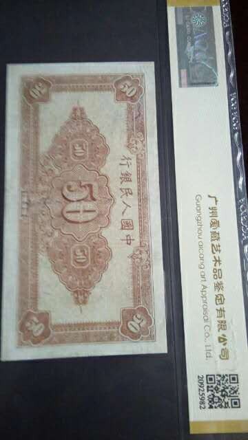 一版人民币大工农，珍品级别。