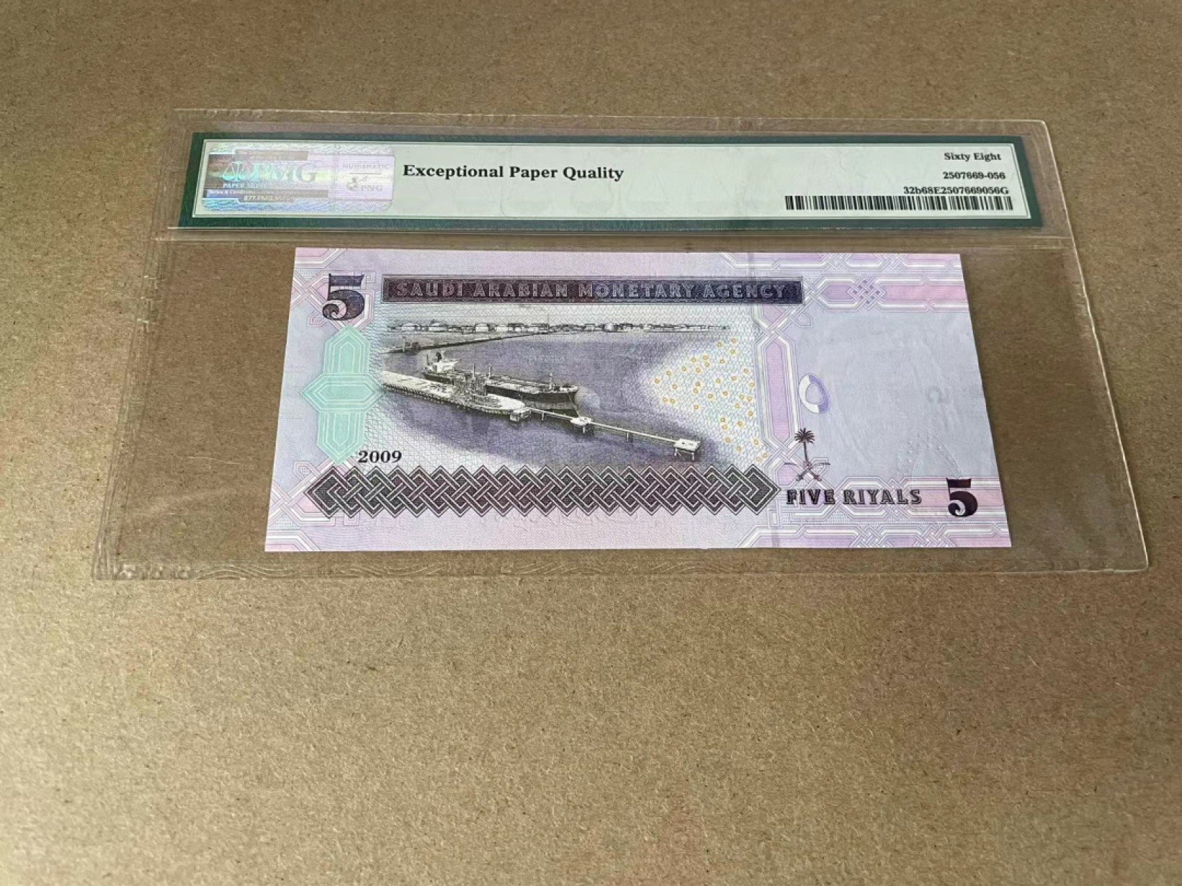 【Blue Auction】✨世界纸币精拍第327期——莫总专场XXI 【无47】沙特 2009年5里亚尔 PMG68EPQ 高分