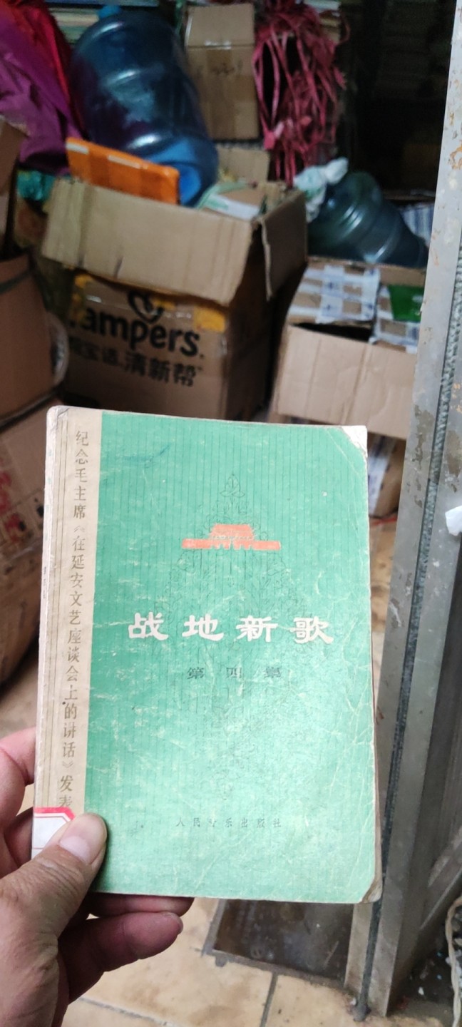 战地新歌第四集（私藏本8品左右）