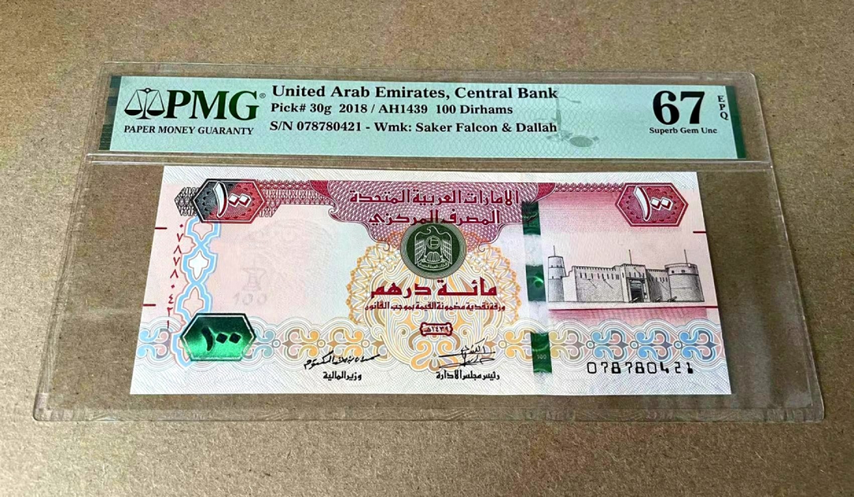 【Blue Auction】✨世界纸币精拍第327期——莫总专场XXI 阿联酋 2018年100迪拉姆 PMG67EPQ 
