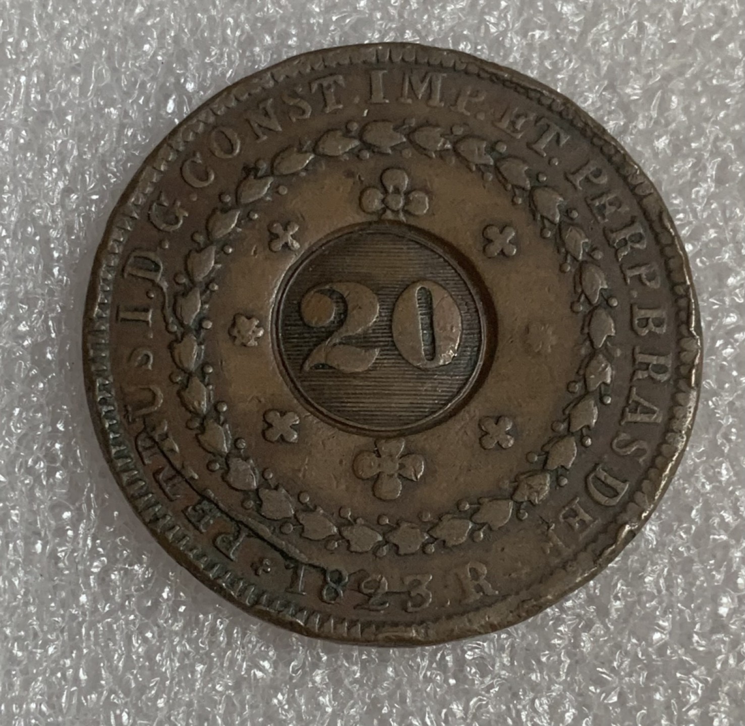 瓶子🏺第93期拍卖会  葡属巴西帝国1823年20瑞斯末代皇帝佩德罗二世时期加盖铜币