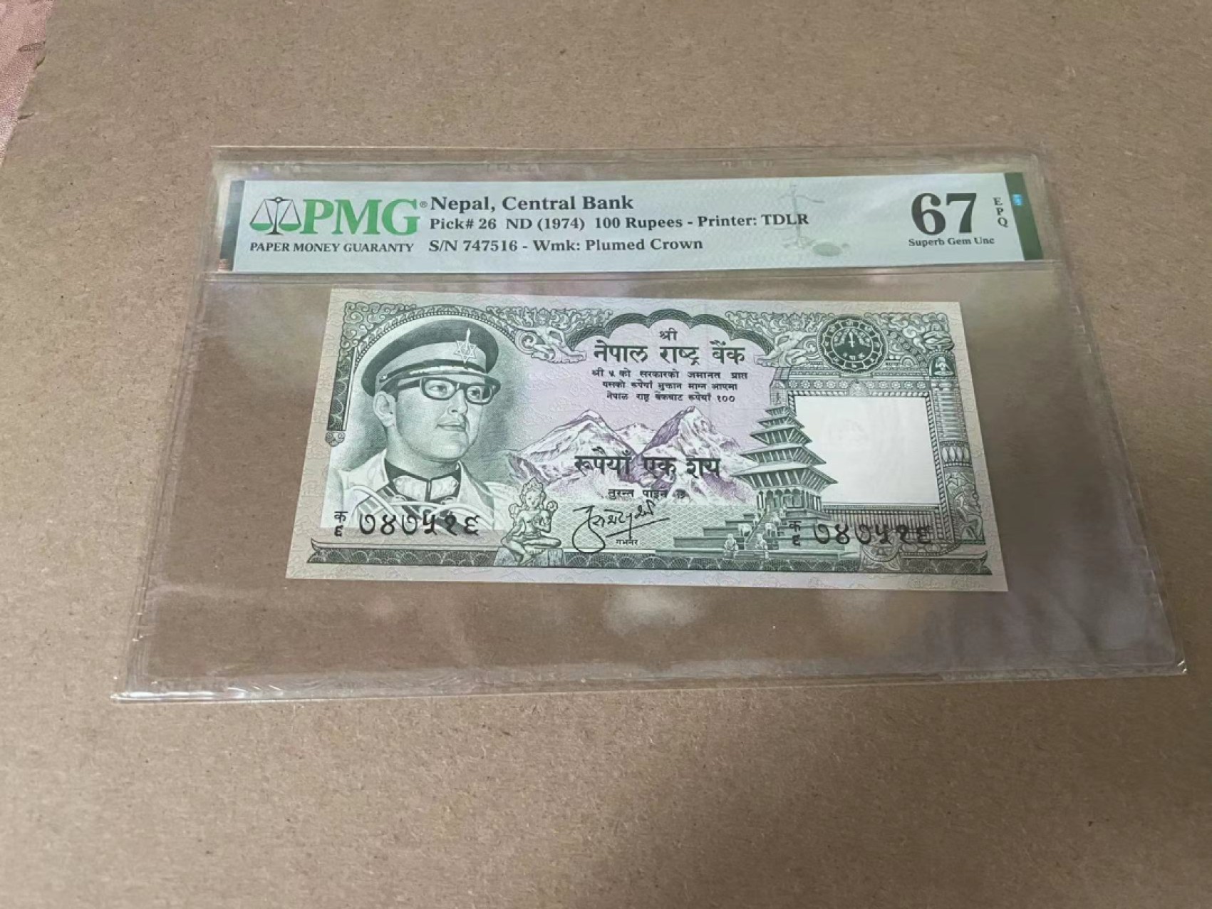 【Blue Auction】✨世界纸币精拍第327期——莫总专场XXI 尼泊尔 1974年100卢比 PMG67EPQ 犀牛