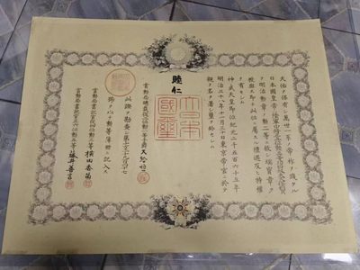 盛世勋华——号角文化勋章邮票模型专场拍卖第108期 - 牢记历史勿忘国耻-- 日本勋二等瑞宝证书 带明治天皇亲签 授予大久保利貞（功二级 最终军衔陆军中将  最后职务步兵第三旅团长 卸任后任雾岛神社宫司  参与了甲午战争.日俄战争 明治三杰大久保利通的堂兄弟）极为罕见