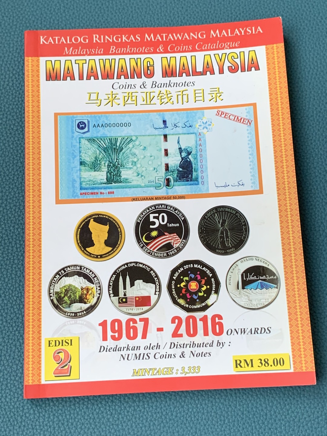 《竞宝斋》第168场-周日，周一，周四 3场 (全场包邮) 马来西亚钱币目录 硬币与纸币的介绍皆有，非常全面，有助于了解市场行情