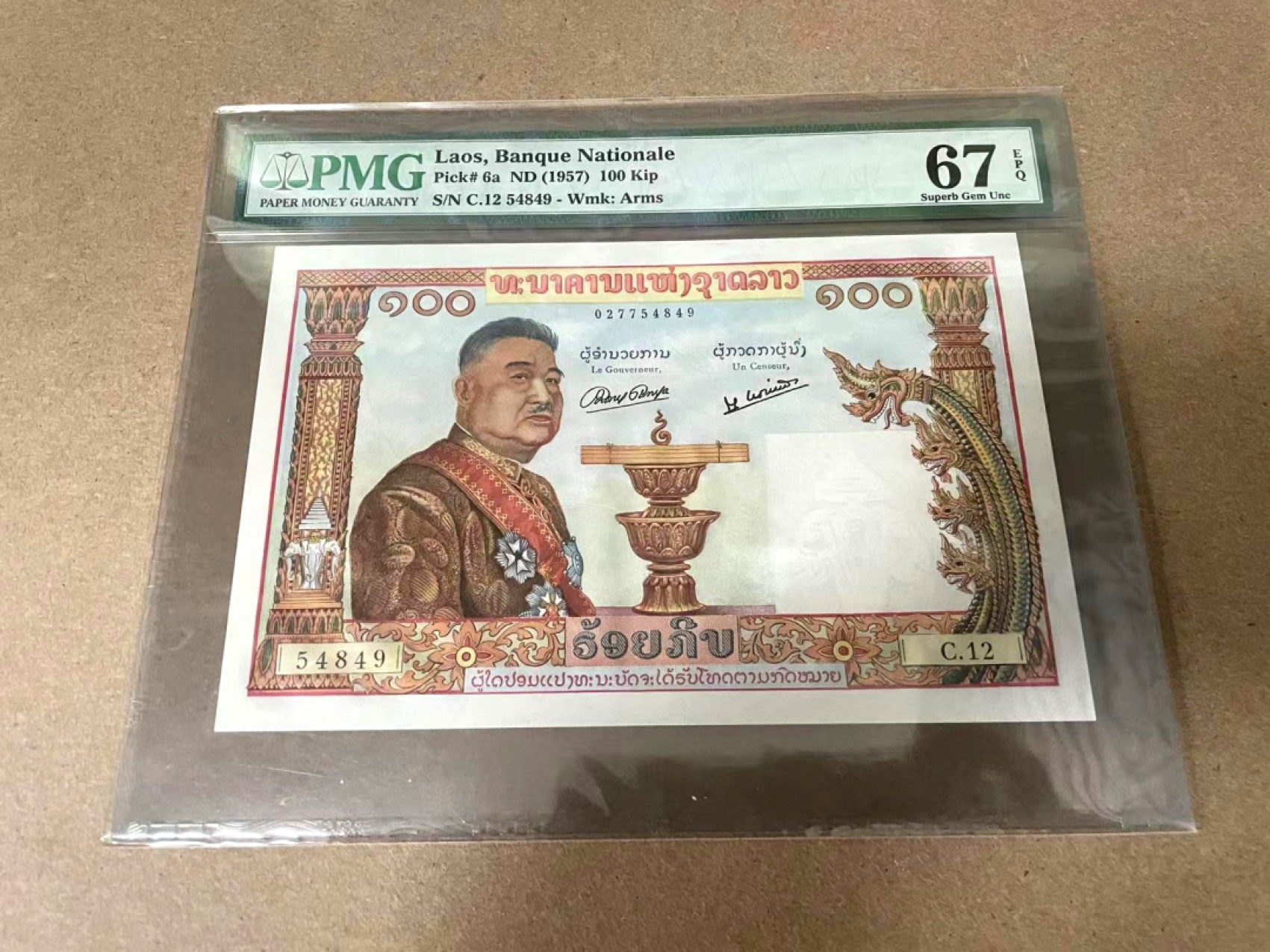 【Blue Auction】✨世界纸币精拍第327期——莫总专场XXI 老挝 1957年100基普 PMG67EPQ 猪哥 法属风 