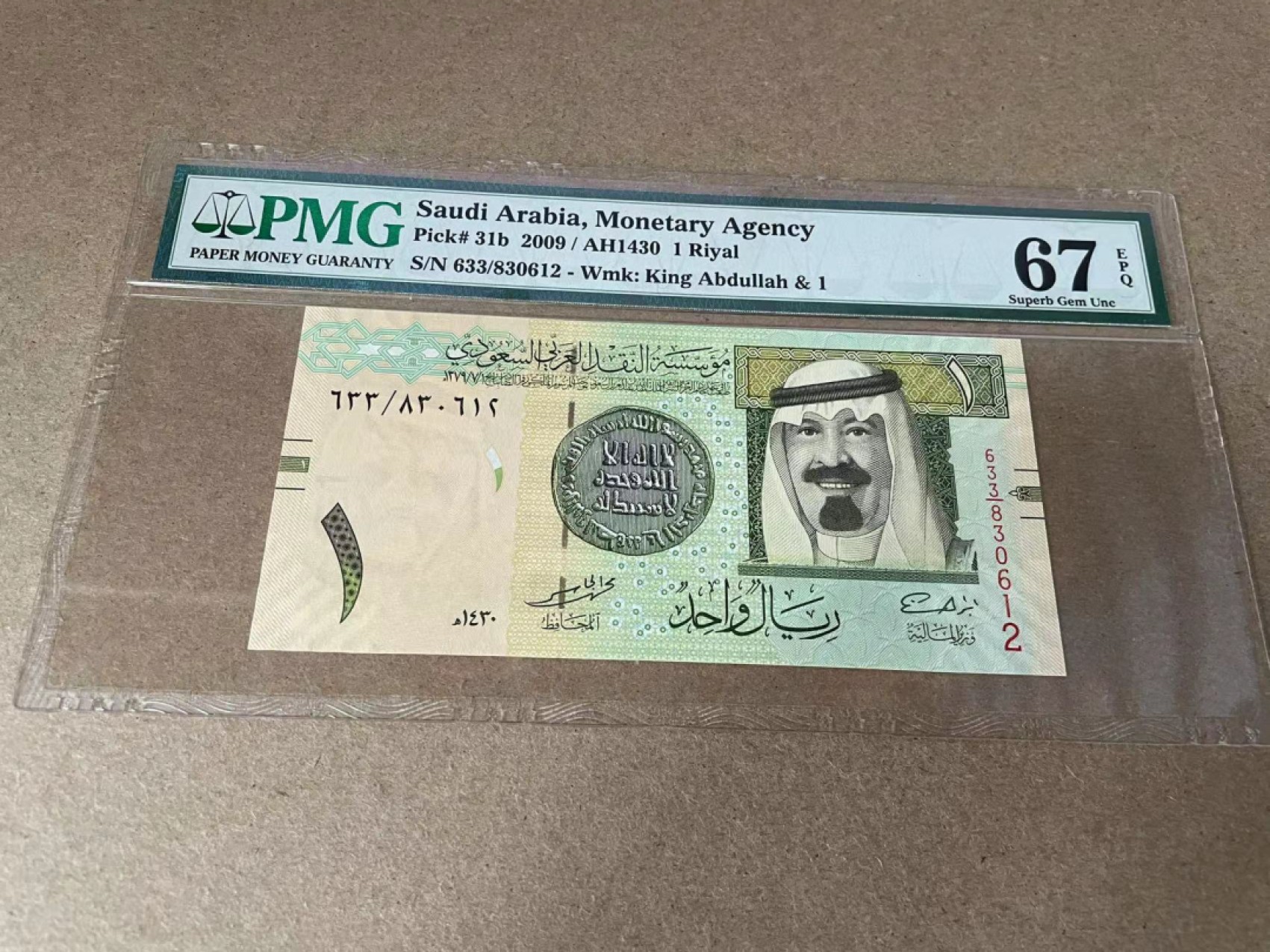 【Blue Auction】✨世界纸币精拍第327期——莫总专场XXI 【无47】沙特 2009年1里亚尔 PMG67EPQ  