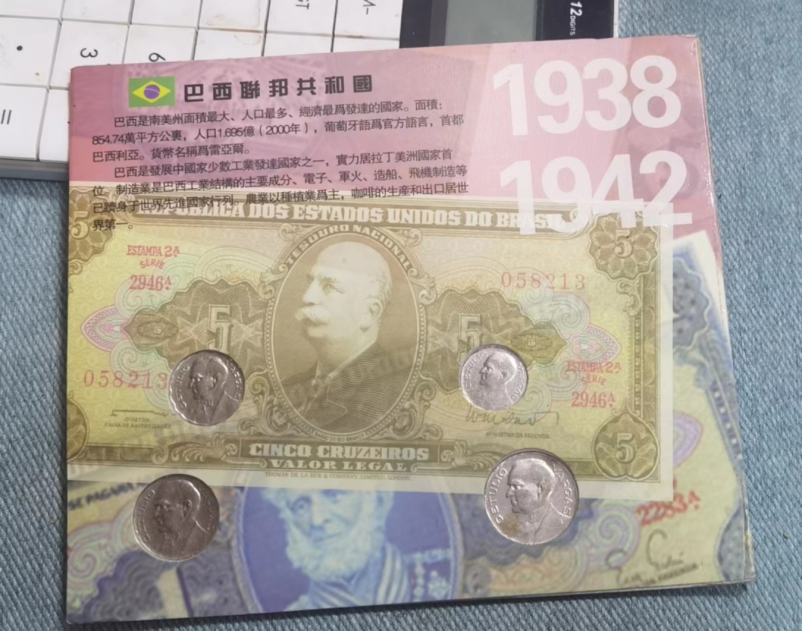 北京马甸外国币专卖微拍第九十八期，外国非贵金属纪念币，流通币专场，陆续上新，欢迎关注 巴西早期4枚套