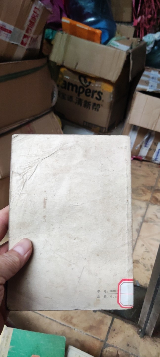 战地新歌第四集（私藏本8品左右）