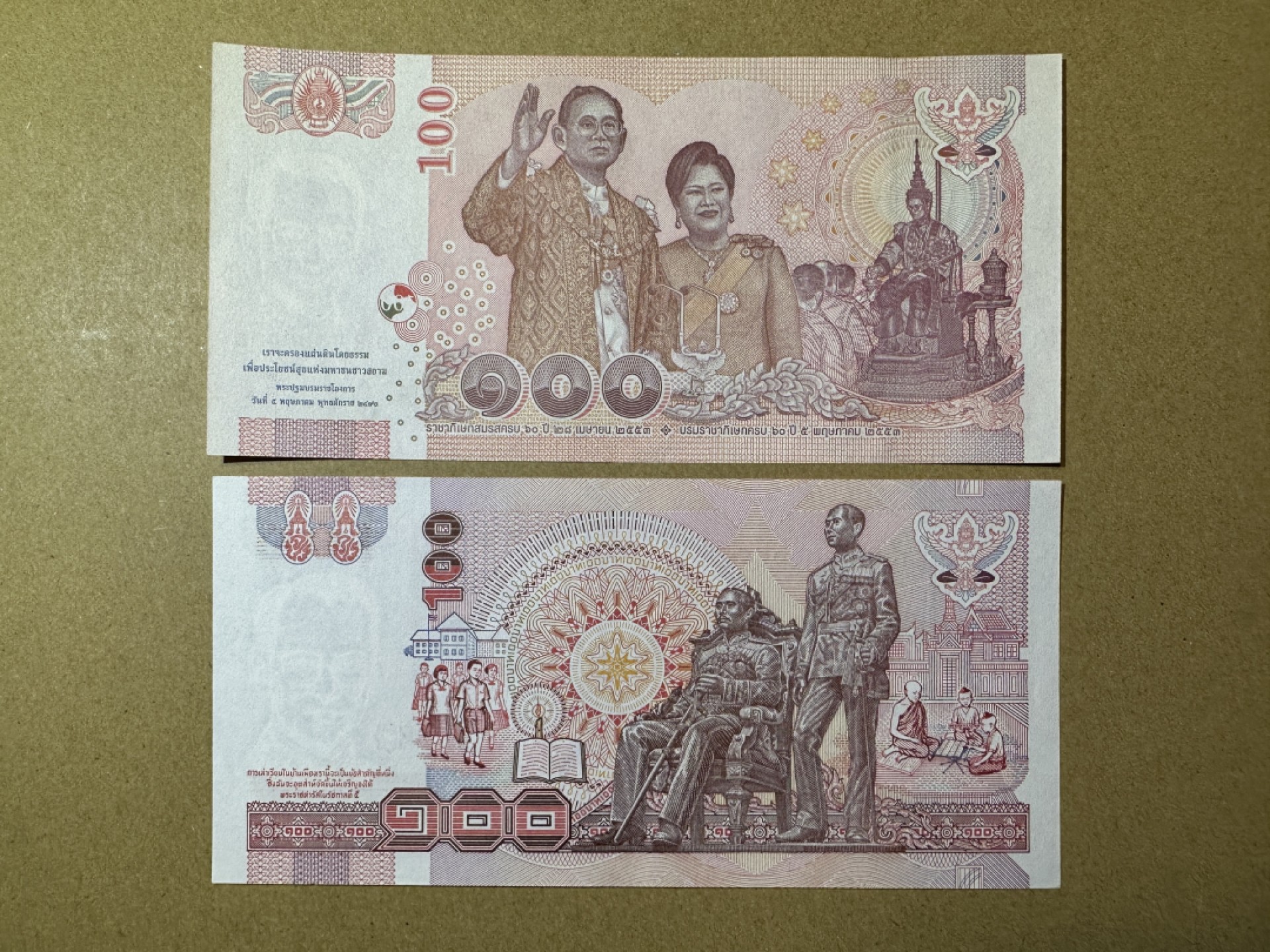 《张总朋友收藏》103期—外币高货 苏格兰硬货&女王精品 泰国100铢2张 UNC 不同版本纸币2张