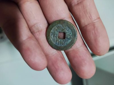 道光通宝24.5毫米.品相如图， - 道光通宝24.5毫米.品相如图，