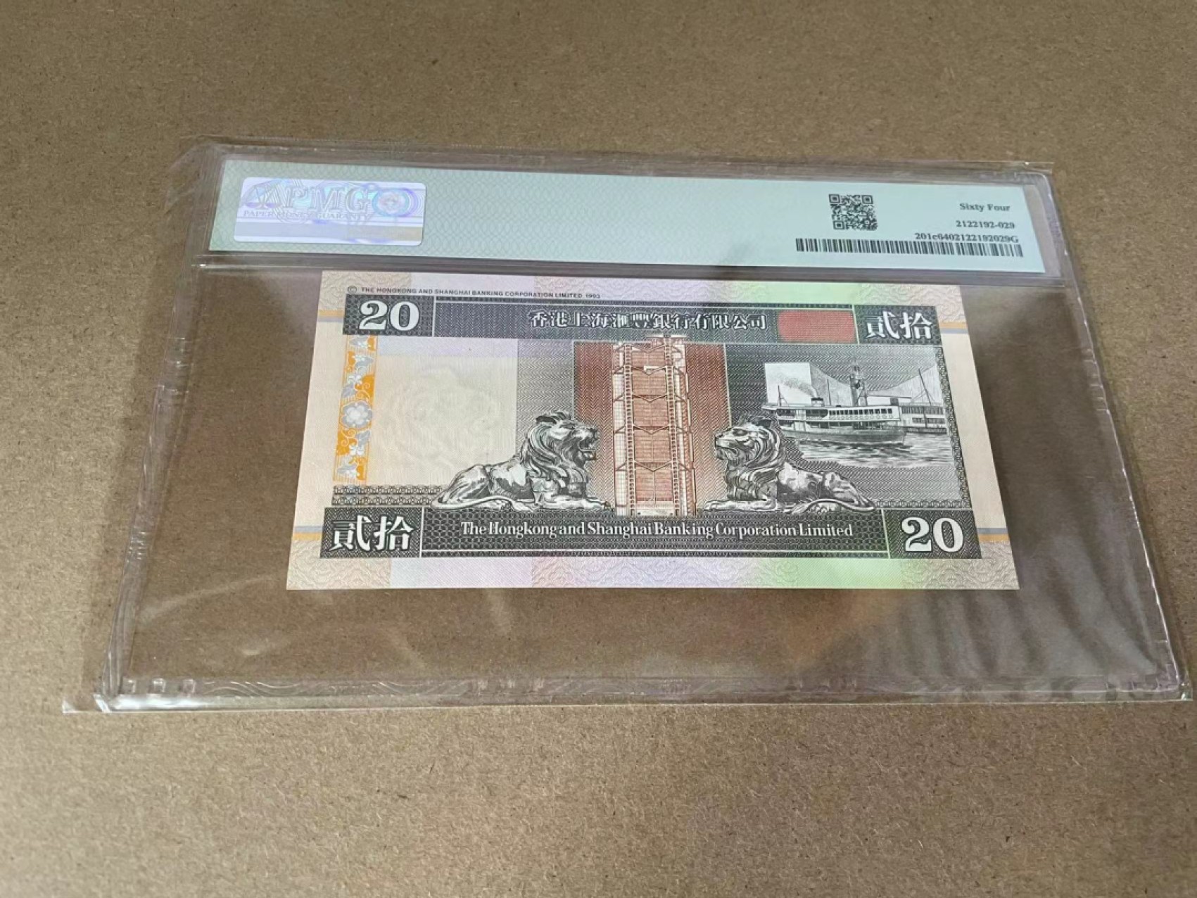【Blue Auction】✨世界纸币精拍第327期——莫总专场XXI 【全同1】香港 汇丰 1997年20元 PMG64