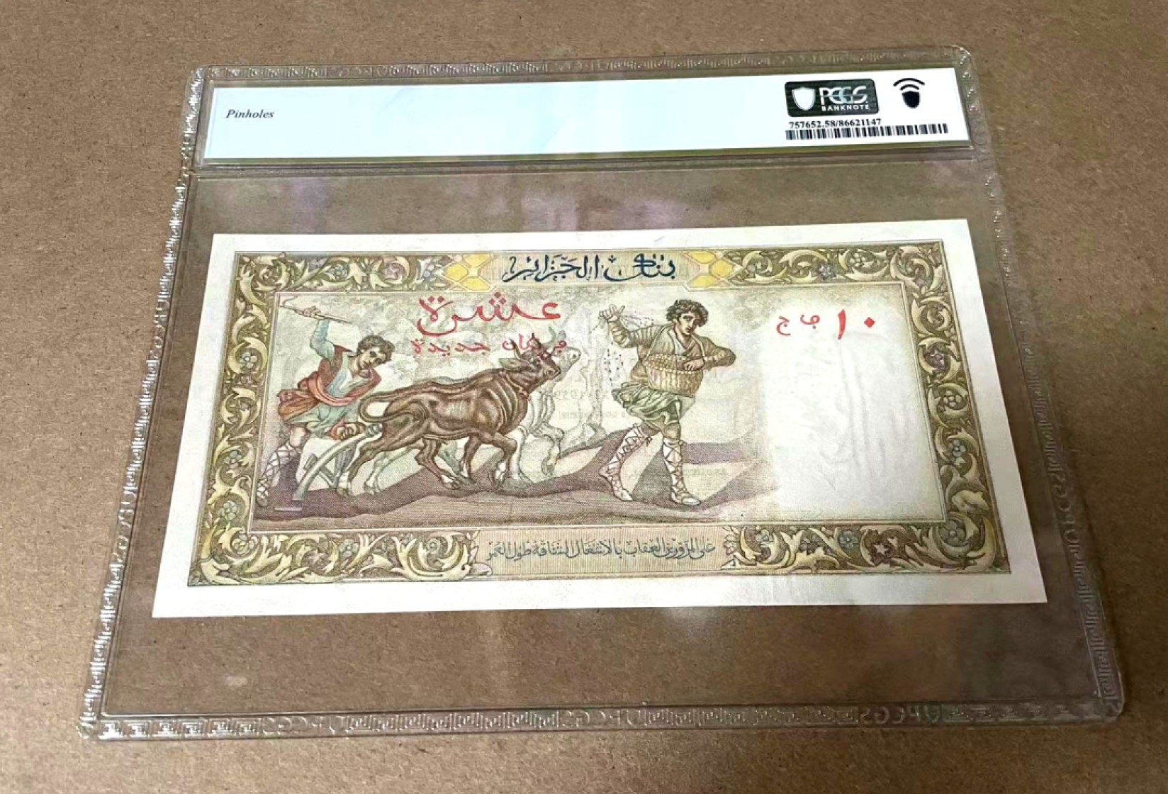 【Blue Auction】✨世界纸币精拍第327期——莫总专场XXI 【无47】阿尔及利亚 1959年10新法郎 PCGS58 法属风 精美