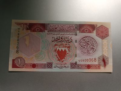 【专场20230525】新千年到来之前——2000年以前钞票专场（已更新） - 【拍品002】巴林1998版1第纳尔UNC-无47