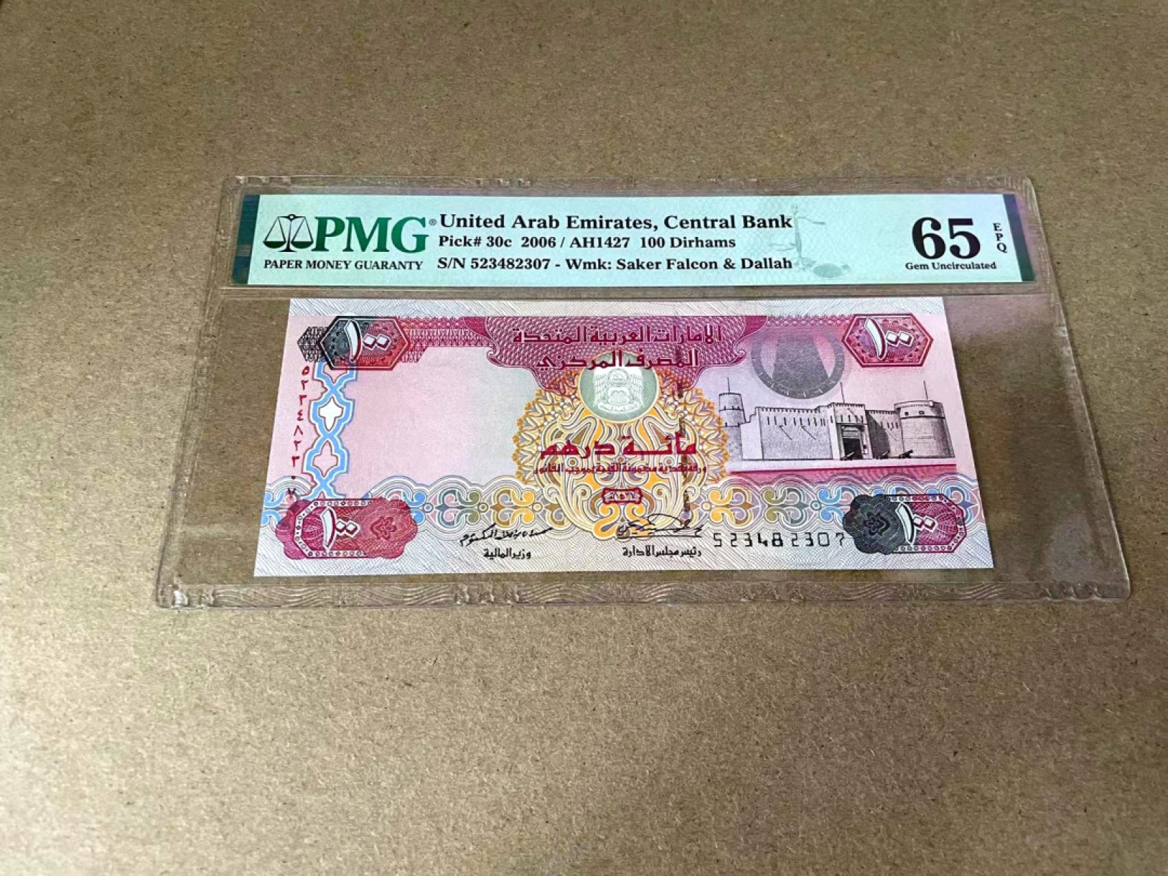 【Blue Auction】✨世界纸币精拍第327期——莫总专场XXI 阿联酋 2006年100迪拉姆 PMG65EPQ 