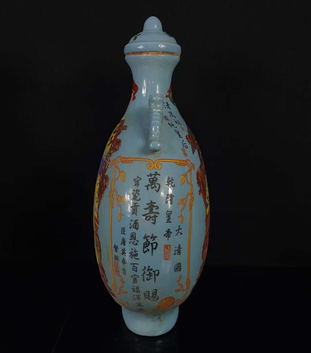 大清国乾隆皇帝万寿节御赐，贡酒恩施百官福泽万民！臣唐英奉旨督办！康熙，雍正，乾隆皇帝双耳花瓶式贡酒！一瓶酒重11.6斤！ 大清国乾隆皇帝万寿节御赐，贡酒恩施百官福泽万民！臣唐英奉旨督办！康熙，雍正，乾隆皇帝双耳花瓶式贡酒！一瓶酒重11.6斤！