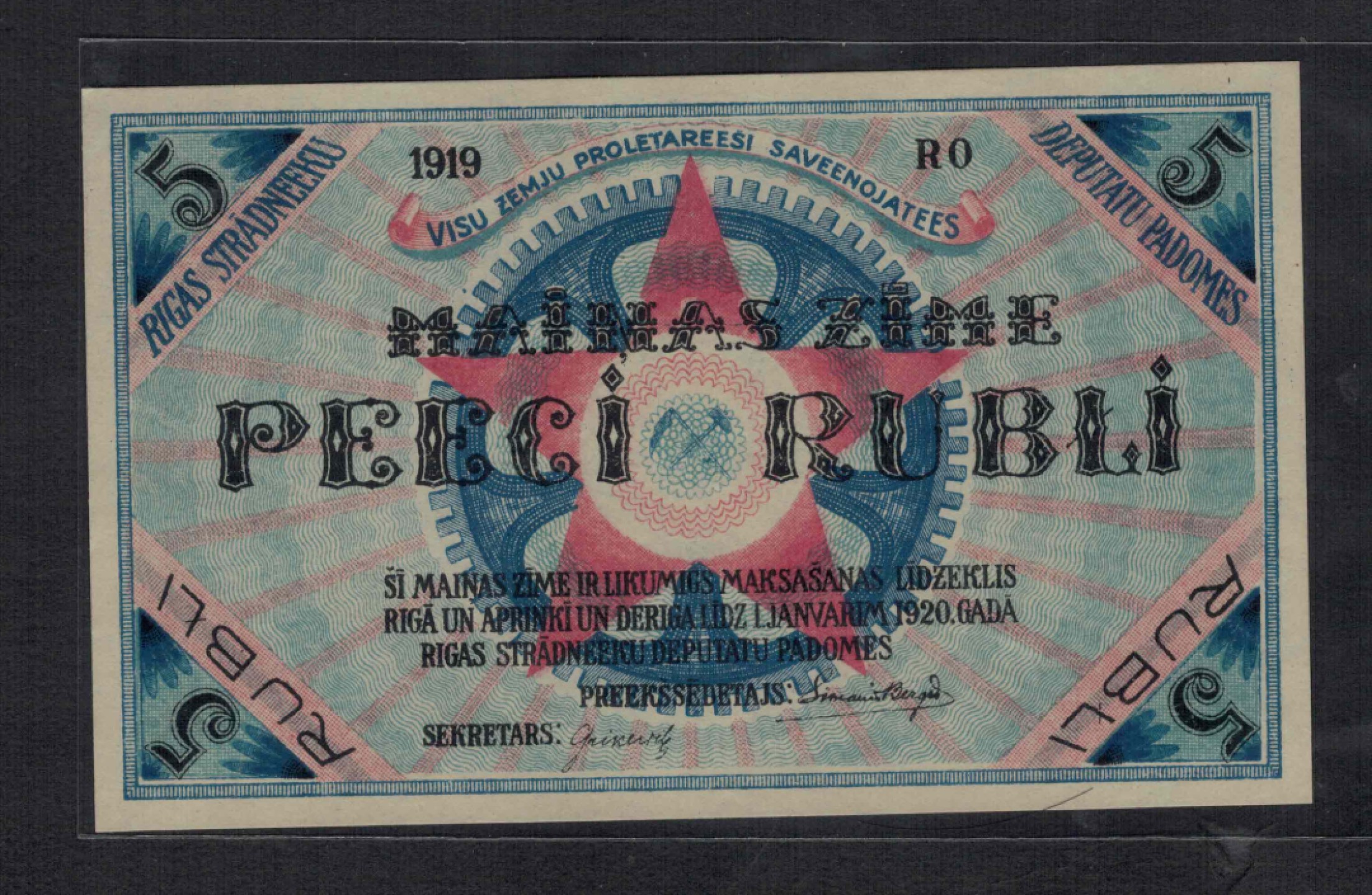 拉脱维亚(拉托维亚)5卢布 1919年 欧洲纸币 实物图 UNC