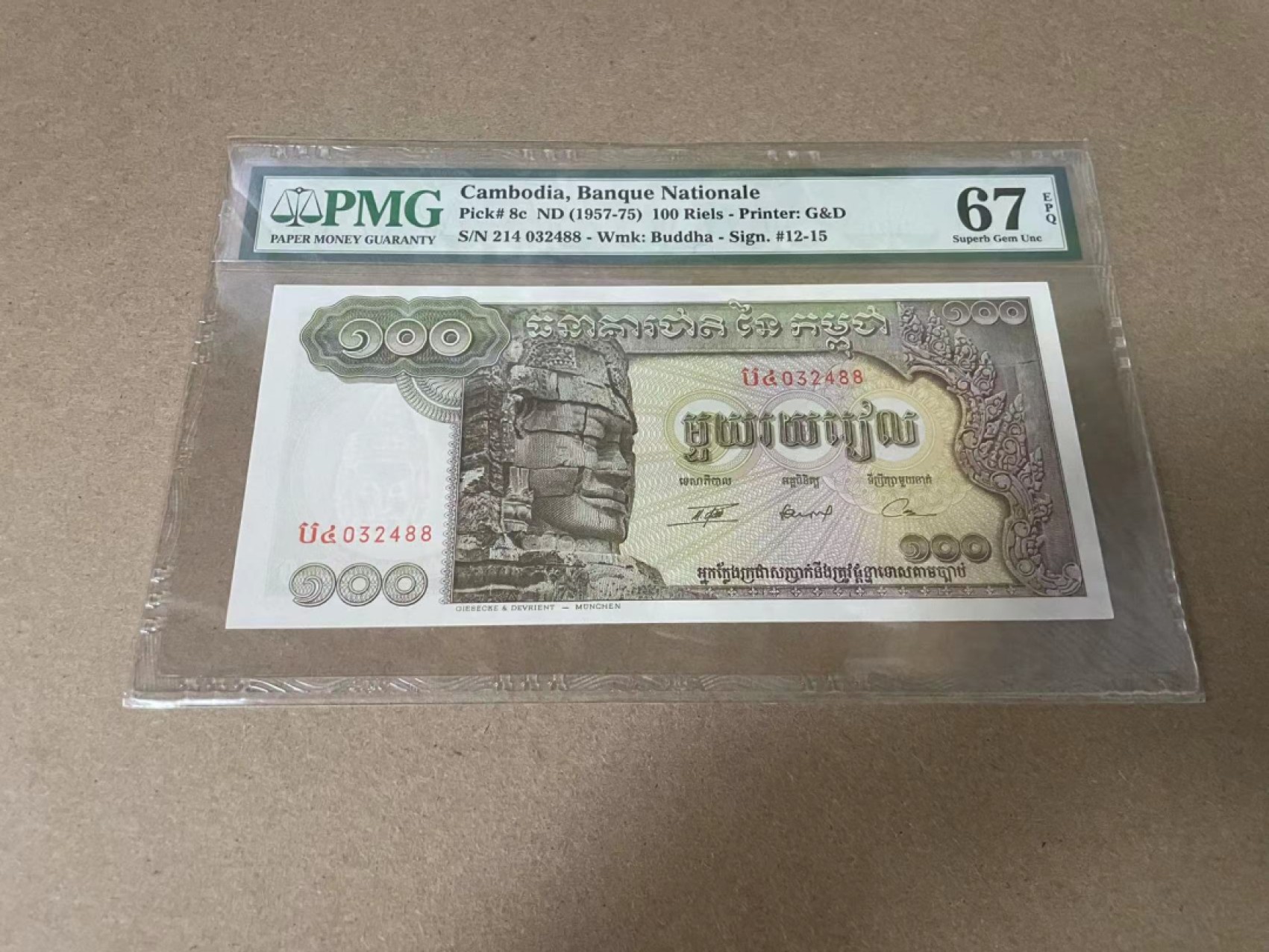 【Blue Auction】✨世界纸币精拍第327期——莫总专场XXI 柬埔寨 1957-75年100瑞尔 PMG67EPQ 高分 