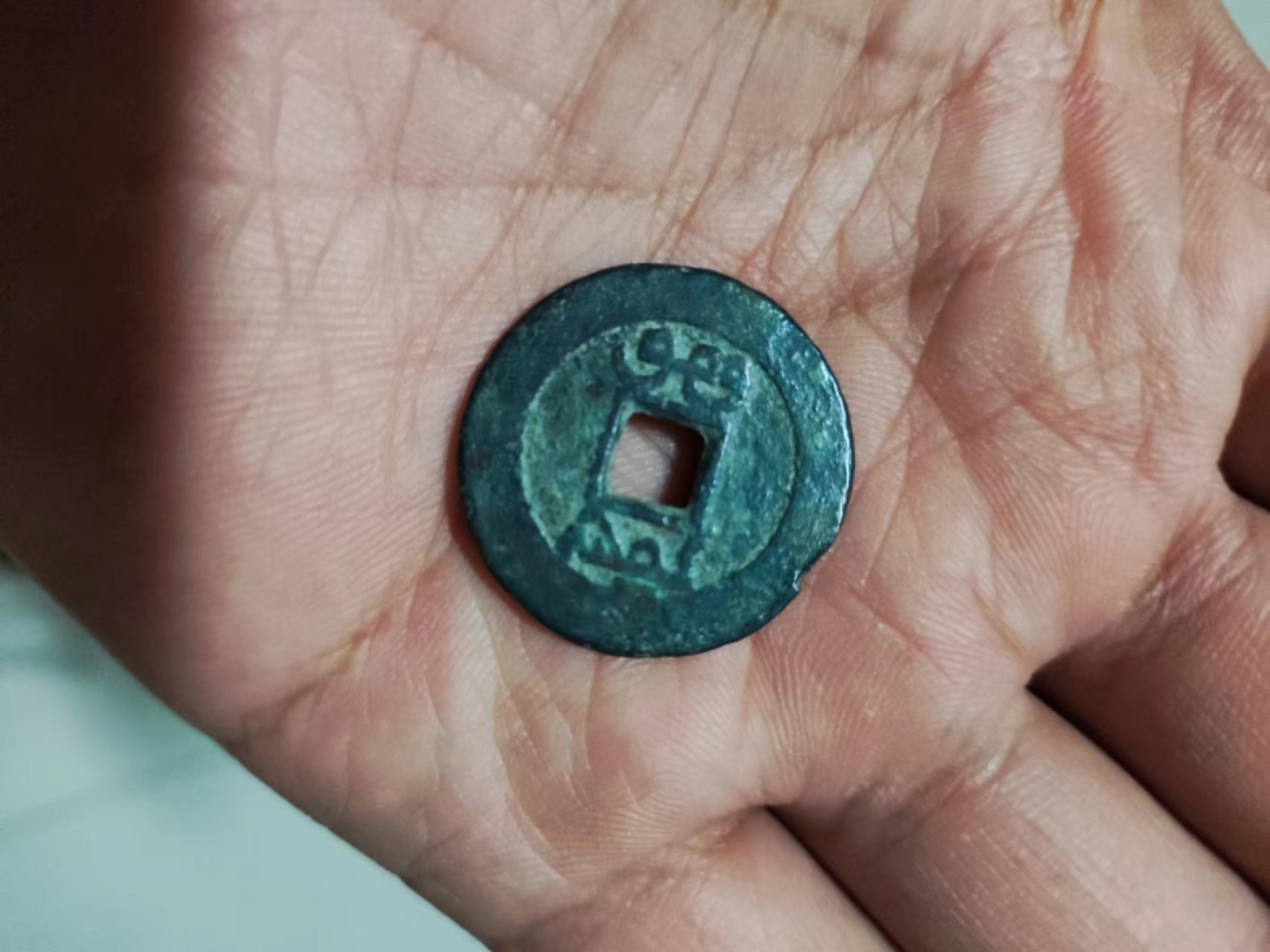 乾隆通宝，字口清晰，外缘有磕，