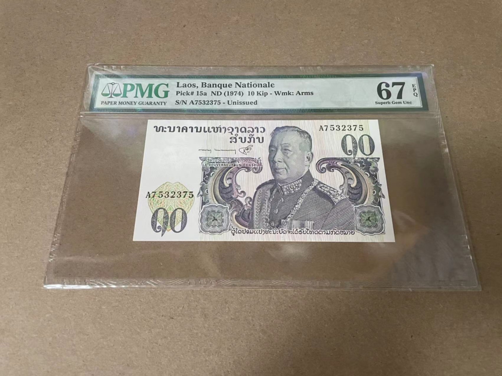 【Blue Auction】✨世界纸币精拍第327期——莫总专场XXI 老挝 1974年10基普 PMG67EPQ 