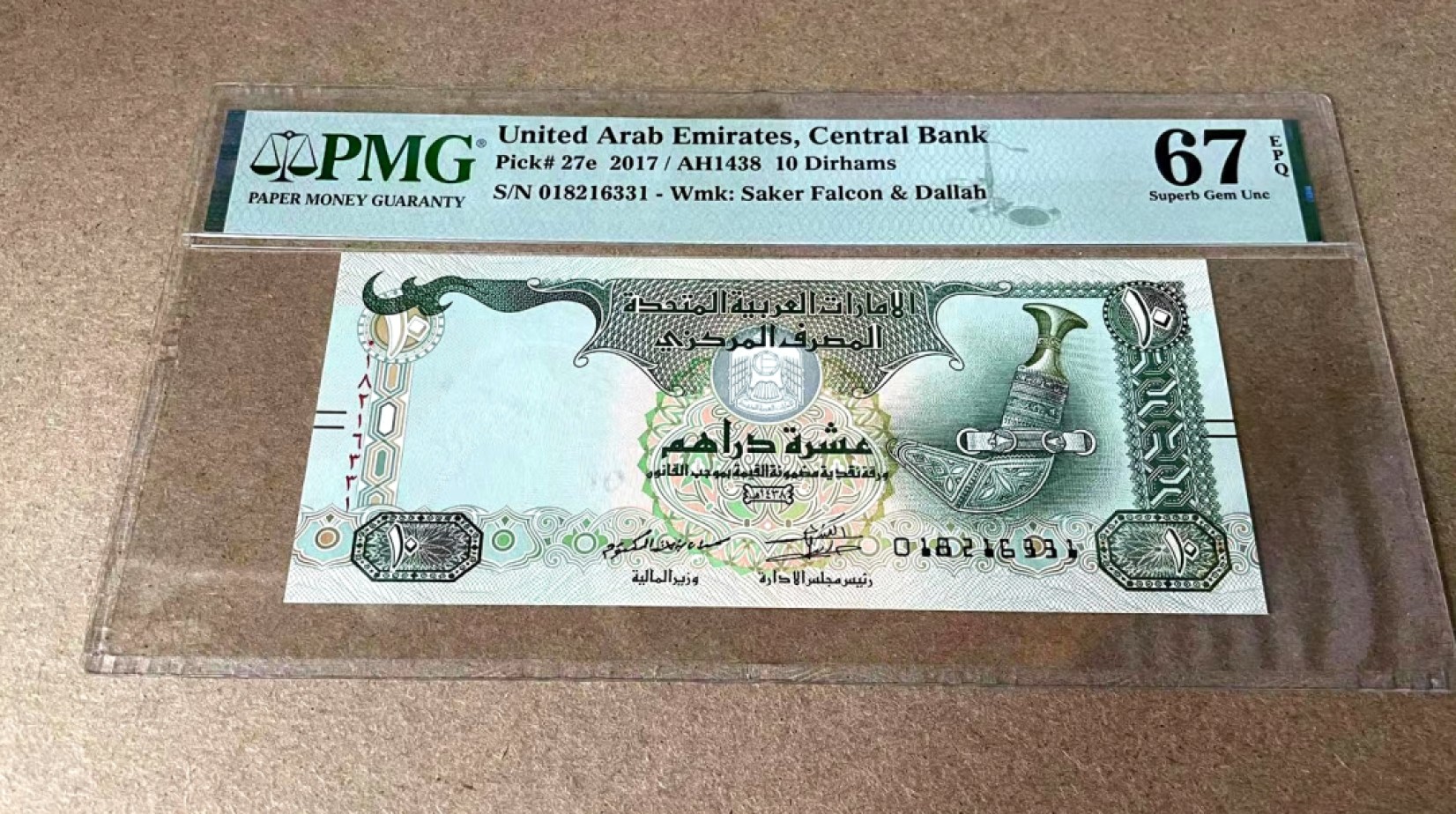 【Blue Auction】✨世界纸币精拍第327期——莫总专场XXI 【无47】阿联酋 2017年10迪拉姆 PMG67EPQ 