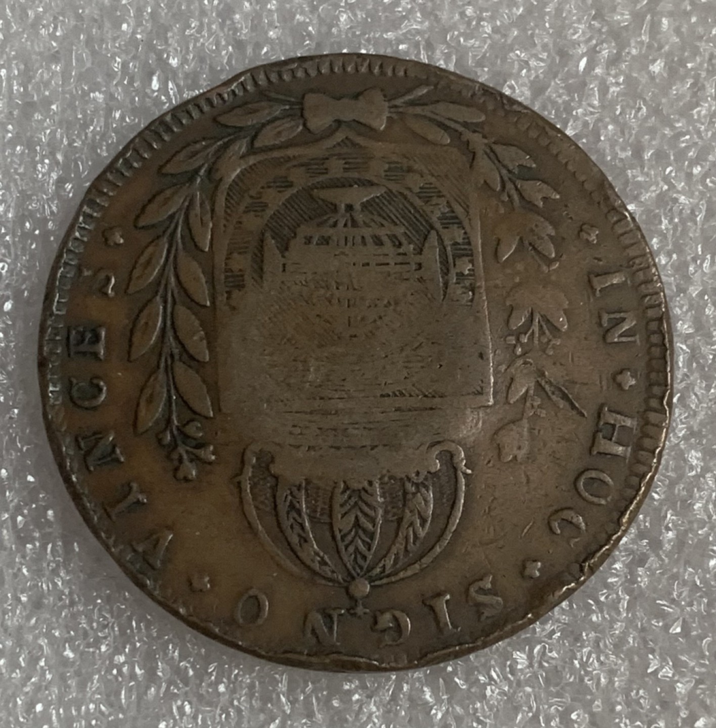 瓶子🏺第93期拍卖会  葡属巴西帝国1823年20瑞斯末代皇帝佩德罗二世时期加盖铜币