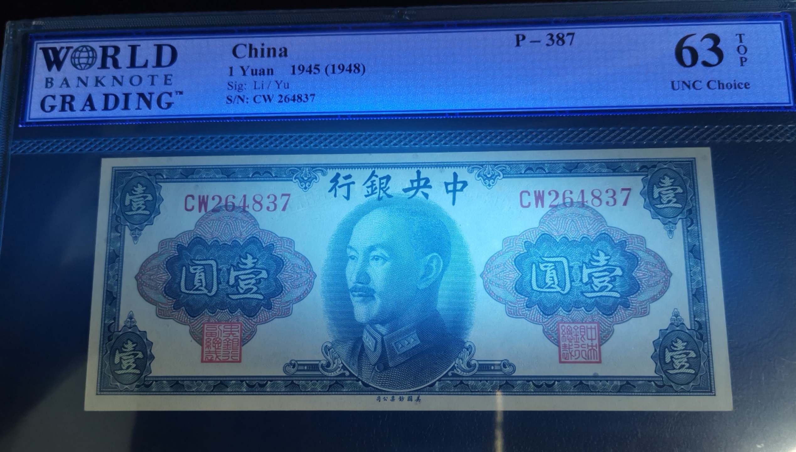 《张总朋友收藏》103期—外币高货 苏格兰硬货&女王精品 1945年中央银行美钞版壹元民国纸币WBG63分严评 纸币状态不错的