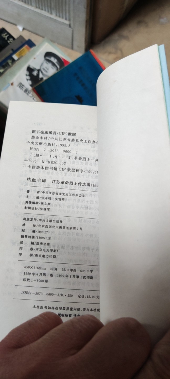 热血丰碑1949-1995（9品左右）