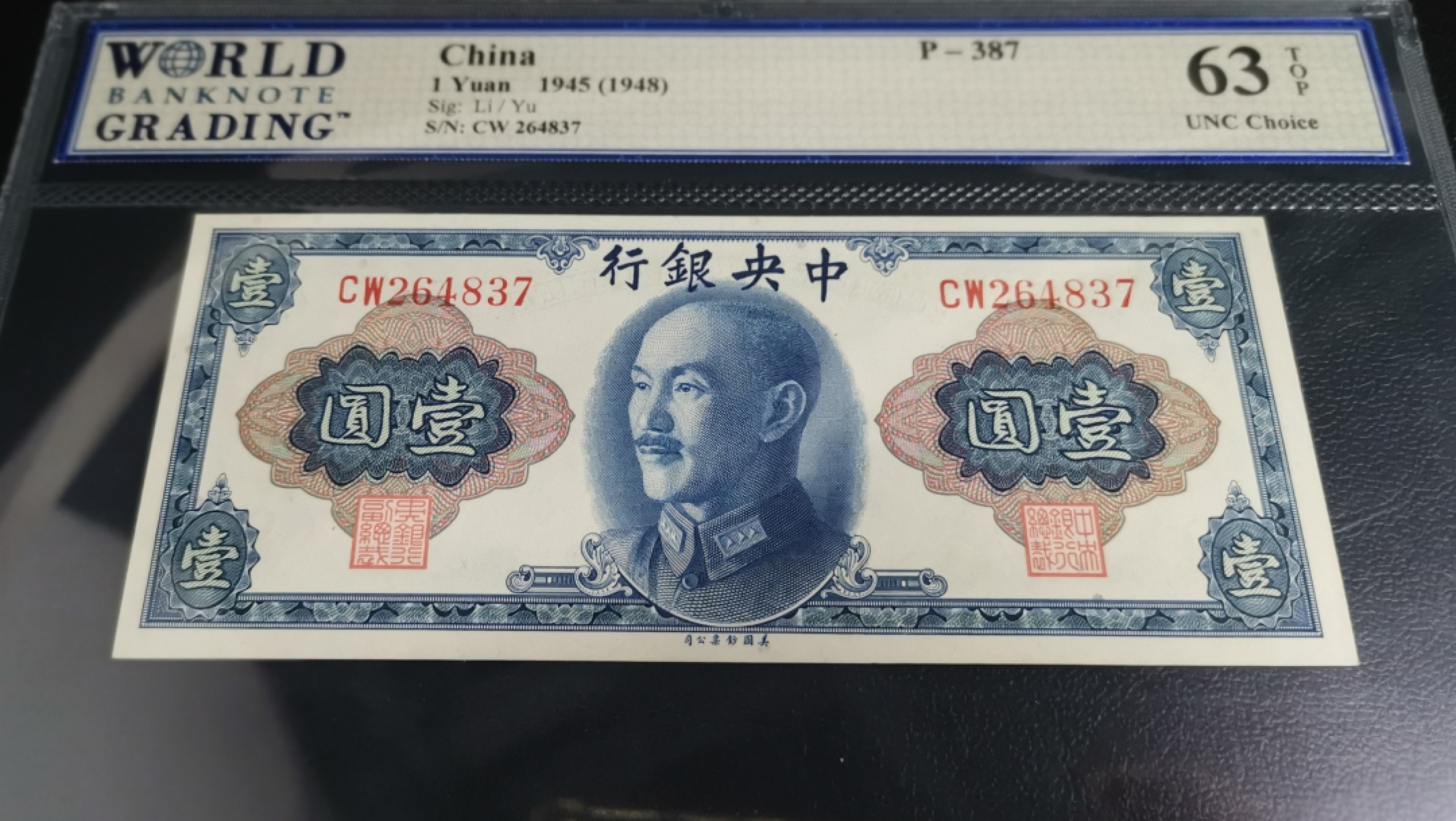 《张总朋友收藏》103期—外币高货 苏格兰硬货&女王精品 1945年中央银行美钞版壹元民国纸币WBG63分严评 纸币状态不错的