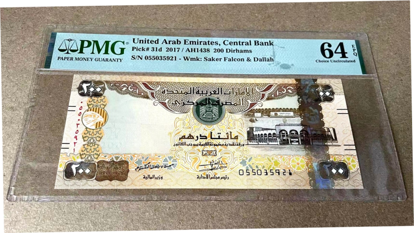 【Blue Auction】✨世界纸币精拍第327期——莫总专场XXI 【无47】阿联酋 2017年200迪拉姆 PMG64EPQ 