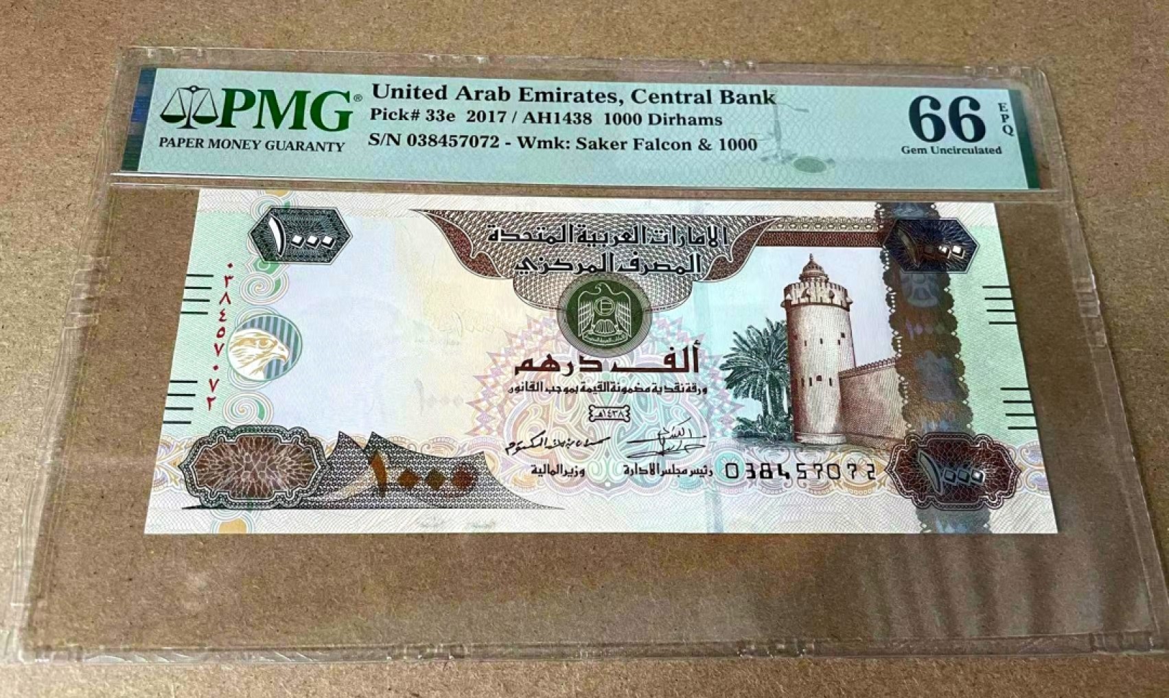 【Blue Auction】✨世界纸币精拍第327期——莫总专场XXI 阿联酋 2017年1000迪拉姆 最高值 PMG66EPQ 精美 土豪钞 城市风光