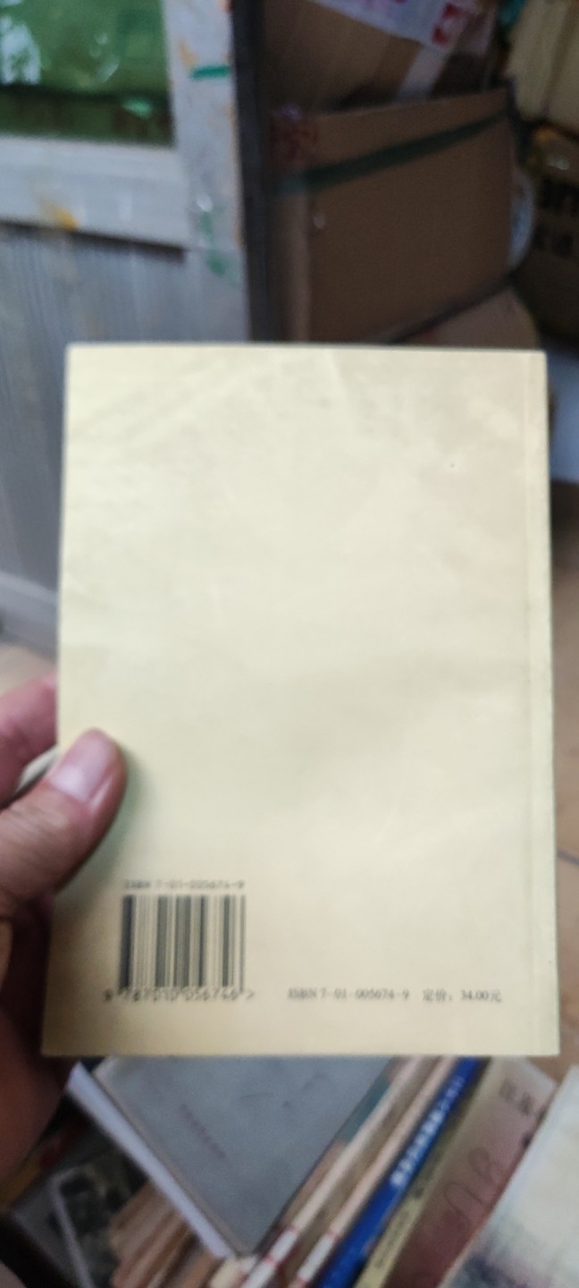 江泽民文选第一卷（9品左右）