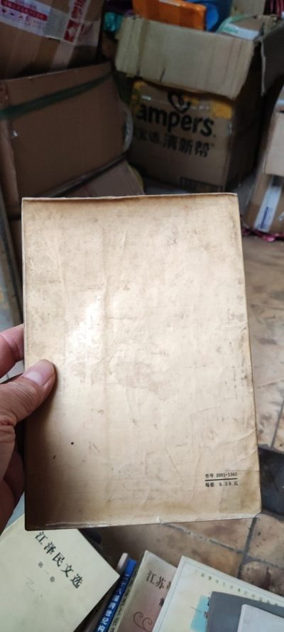 热烈祝贺西哈努克亲王视察柬埔寨解放区的巨大成功（馆藏本8品左右） 热烈祝贺西哈努克亲王视察柬埔寨解放区的巨大成功（馆藏本8品左右）